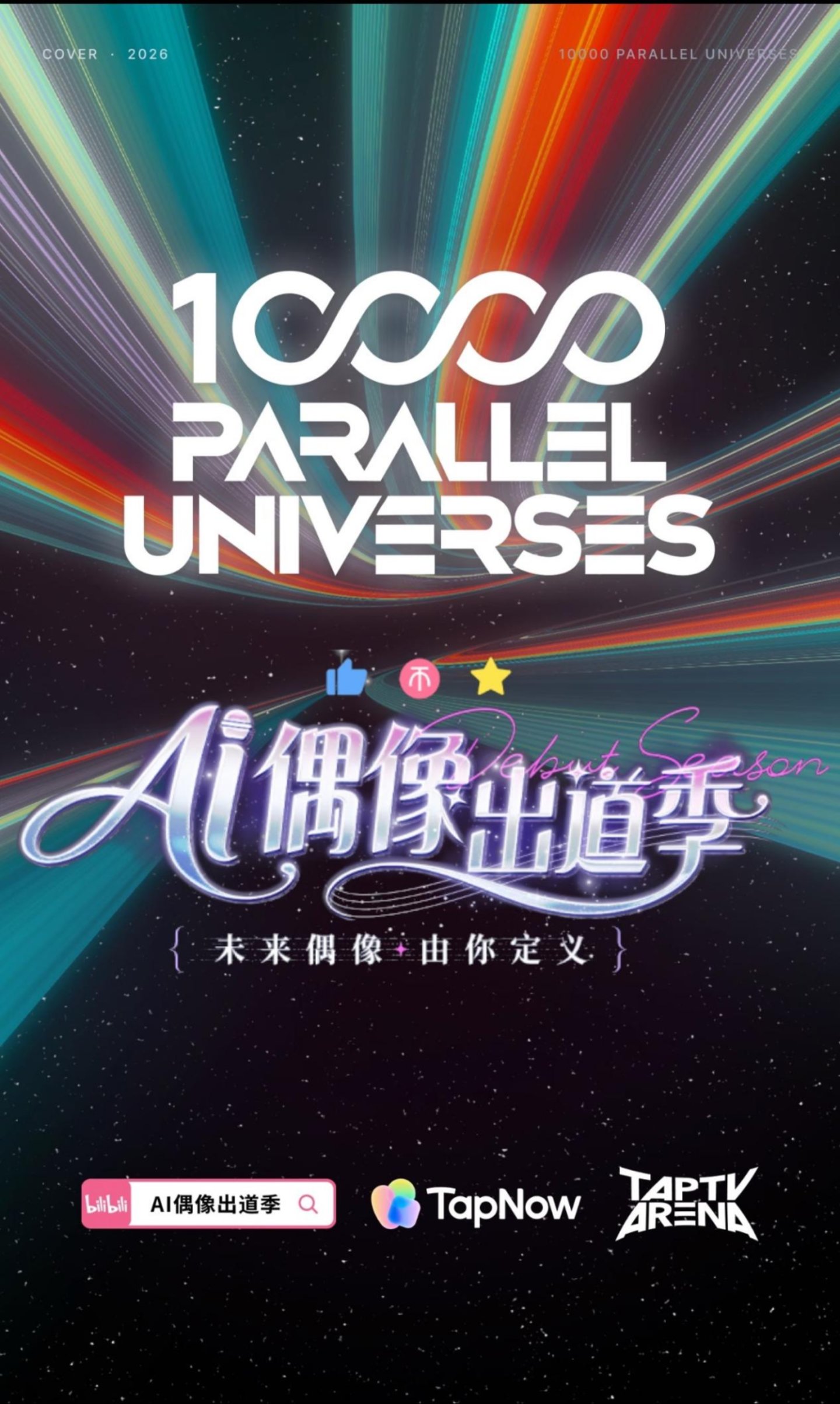 从《牛来》到《中国人能飞》,爆款为什么越来越依赖“AI二创”? 从《牛来》到《中国人能飞》,爆款为什么越来越依赖“AI二创”?