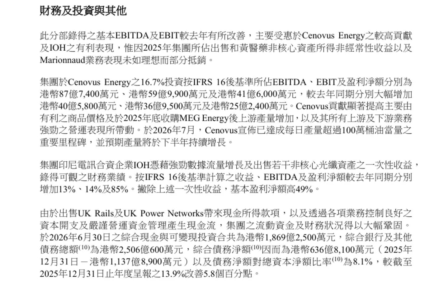  一年狂卖1600亿，74岁打工皇帝，帮李嘉诚高位清仓