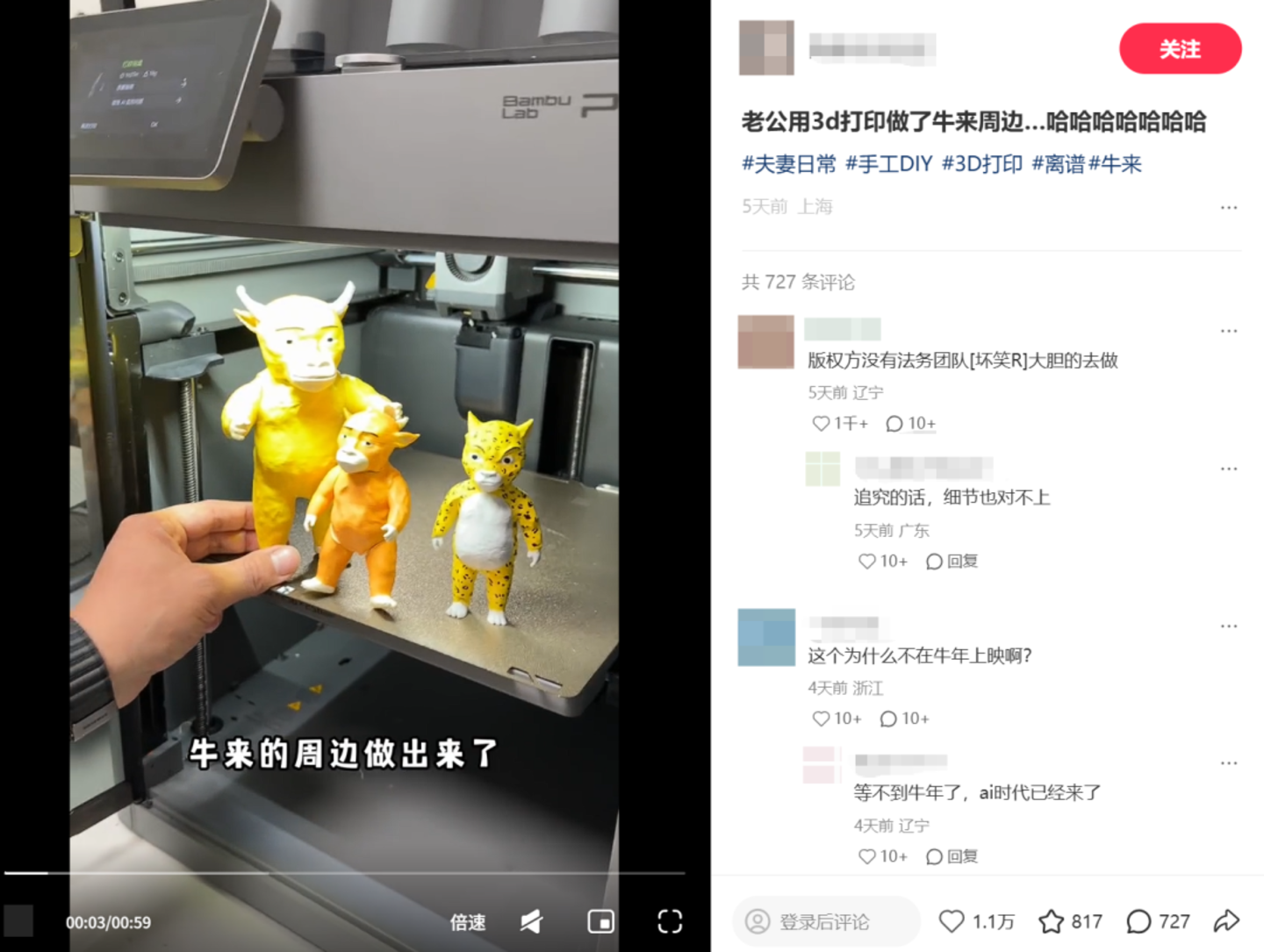 一只牛6.5元包邮,3D打印社群的“牛来”时刻 一只牛6.5元包邮,3D打印社群的“牛来”时刻