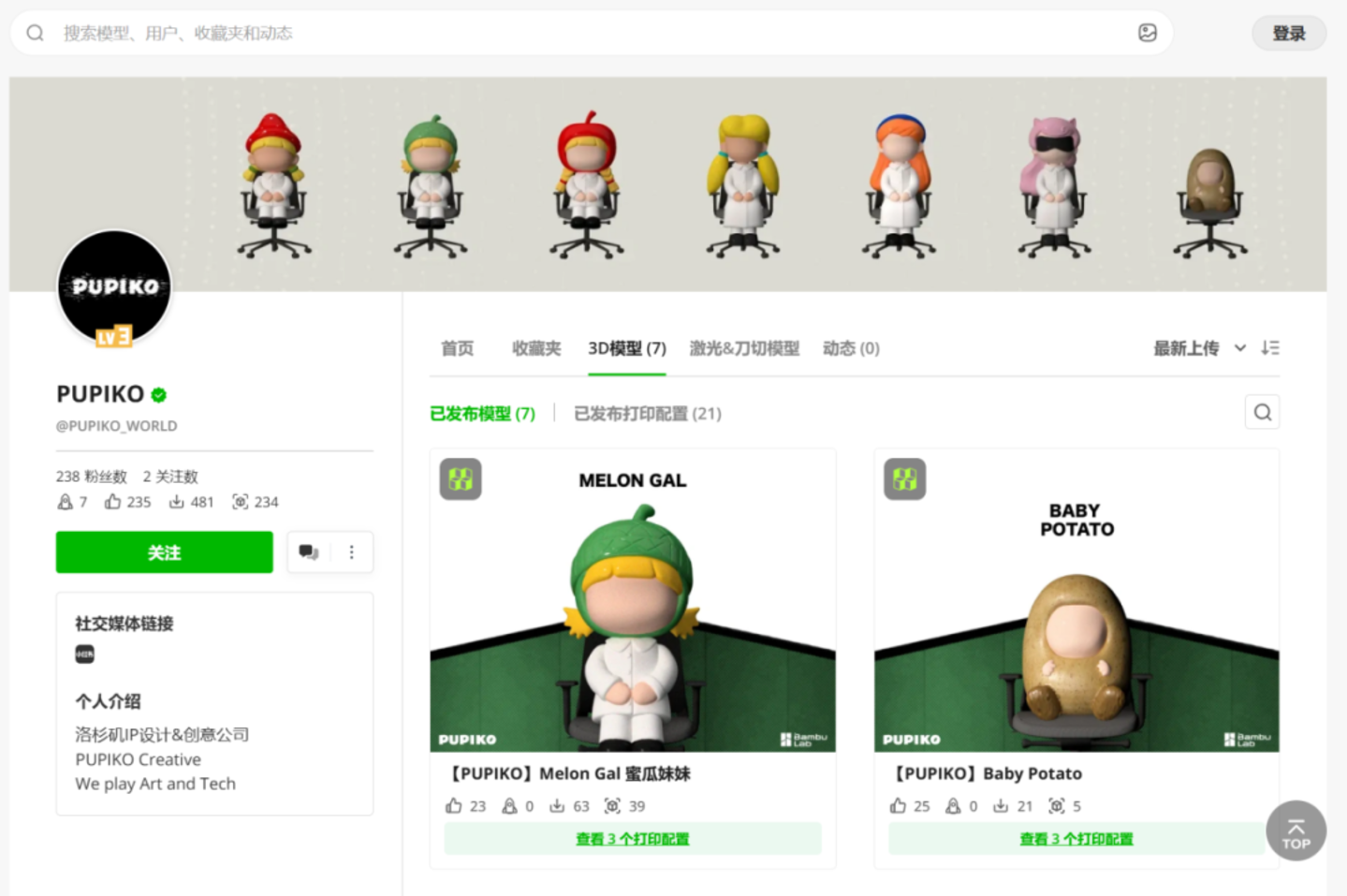 一只牛6.5元包邮,3D打印社群的“牛来”时刻 一只牛6.5元包邮,3D打印社群的“牛来”时刻