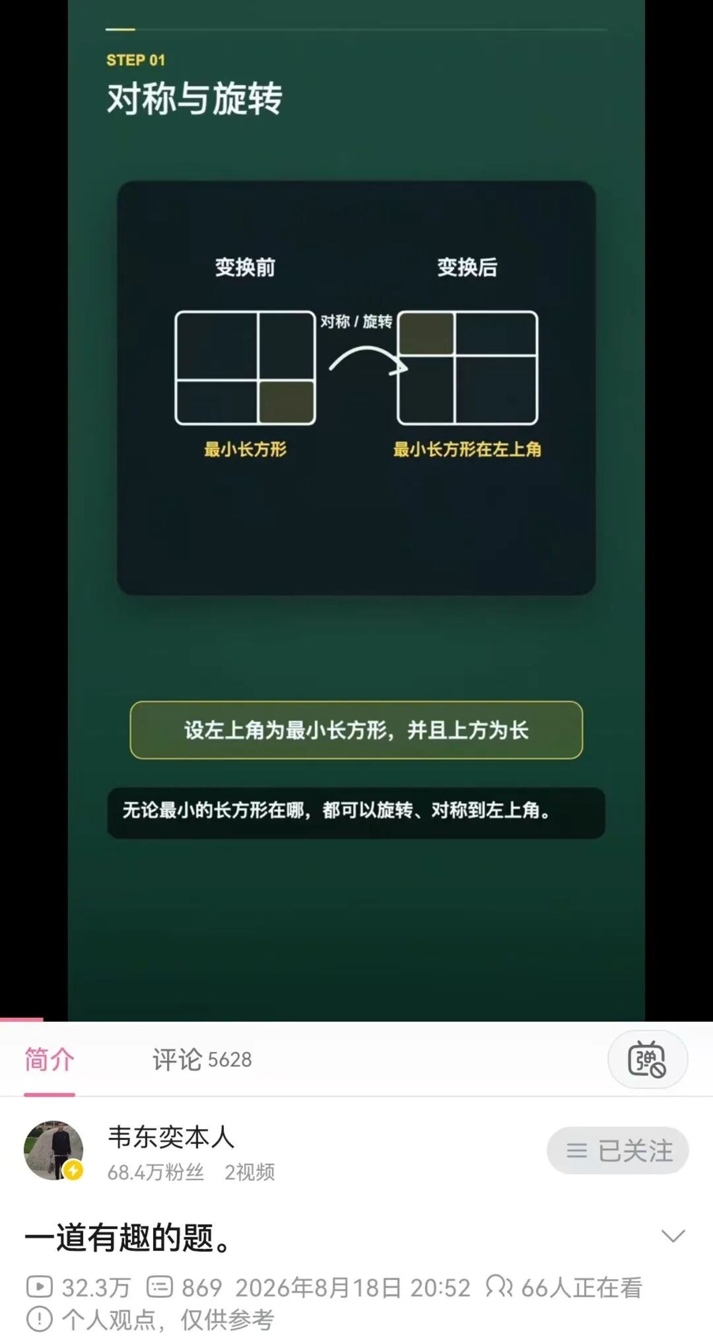  怎样活得像一个数学家