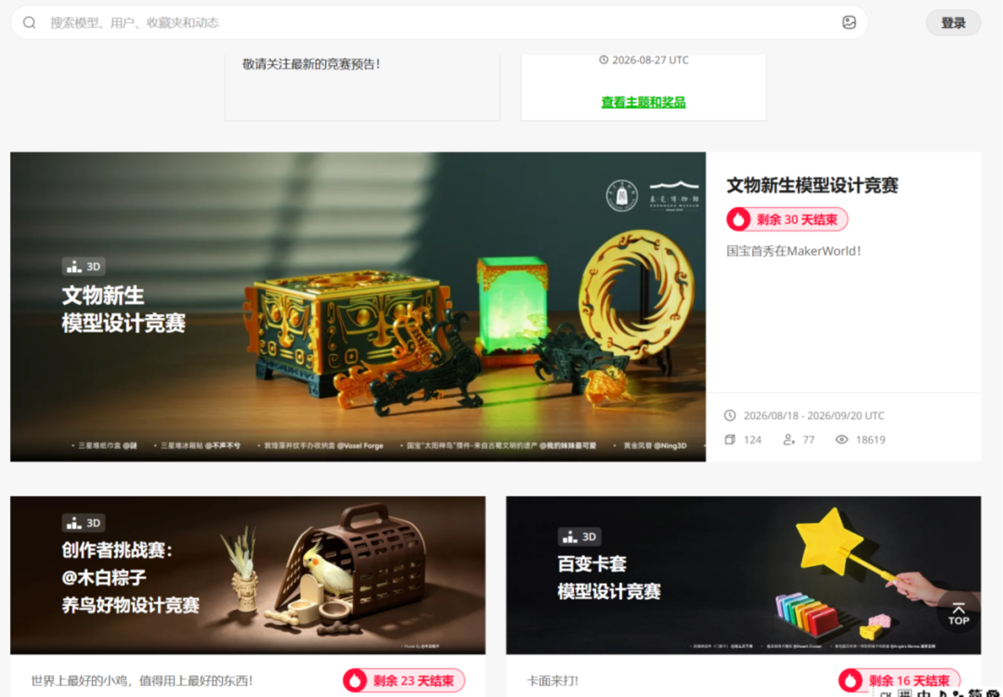 一只牛6.5元包邮,3D打印社群的“牛来”时刻 一只牛6.5元包邮,3D打印社群的“牛来”时刻