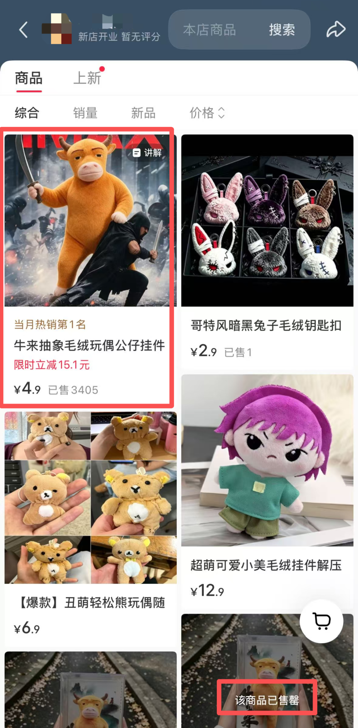 一只牛6.5元包邮,3D打印社群的“牛来”时刻 一只牛6.5元包邮,3D打印社群的“牛来”时刻