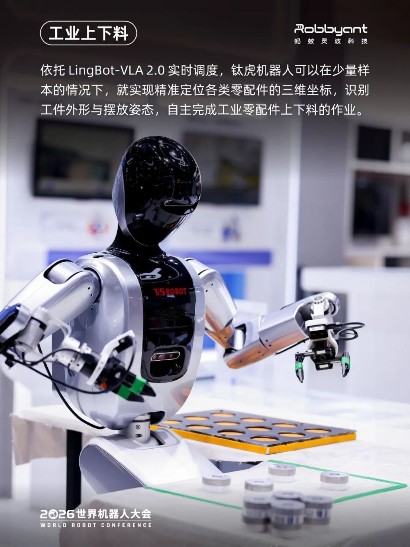 探展2026WRC:具身智能正开启一场PMF长跑 探展2026WRC:具身智能正开启一场PMF长跑
