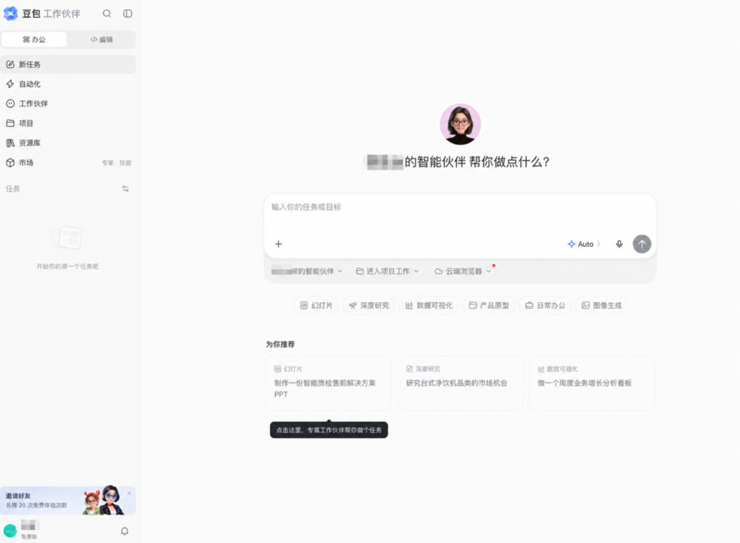 豆包将推WorkBuddy类产品,飞书十年积累正在组件化 豆包将推WorkBuddy类产品,飞书十年积累正在组件化