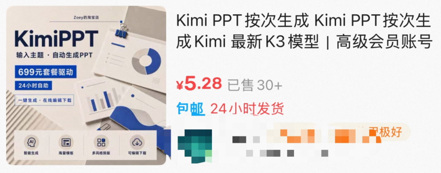 在闲鱼卖AI,普通人的搞钱天堂? 在闲鱼卖AI,普通人的搞钱天堂?