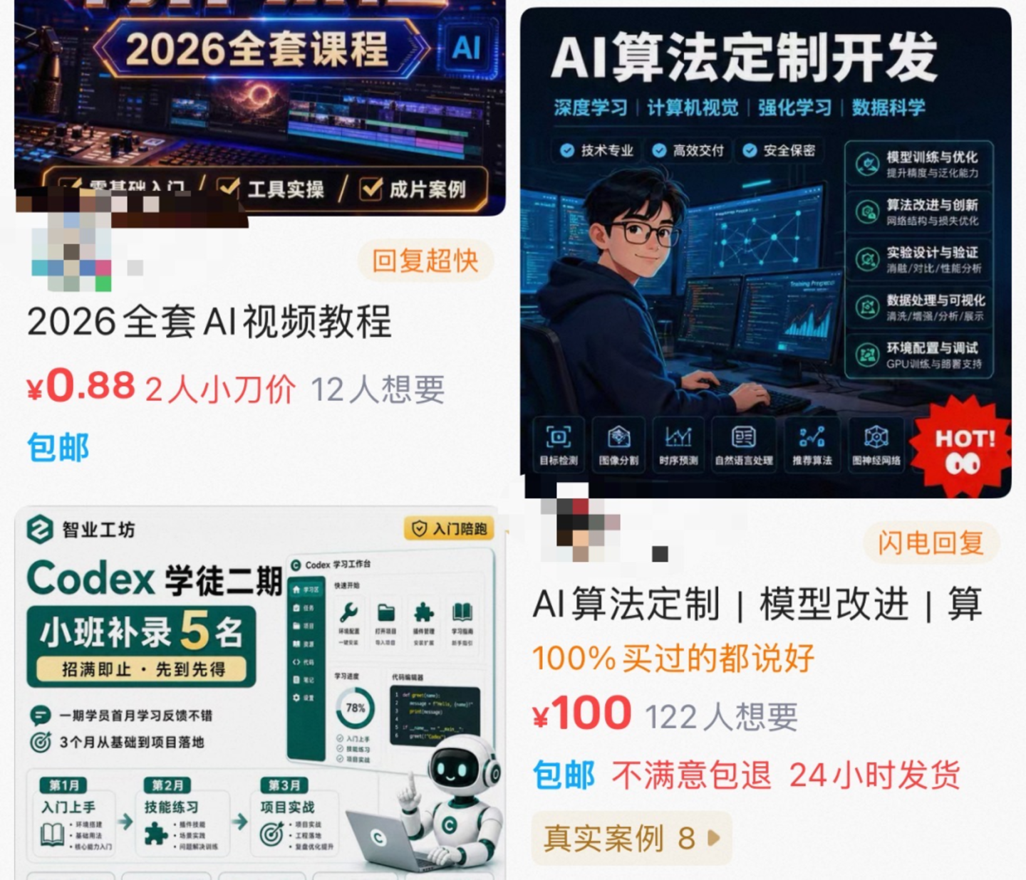 在闲鱼卖AI,普通人的搞钱天堂? 在闲鱼卖AI,普通人的搞钱天堂?