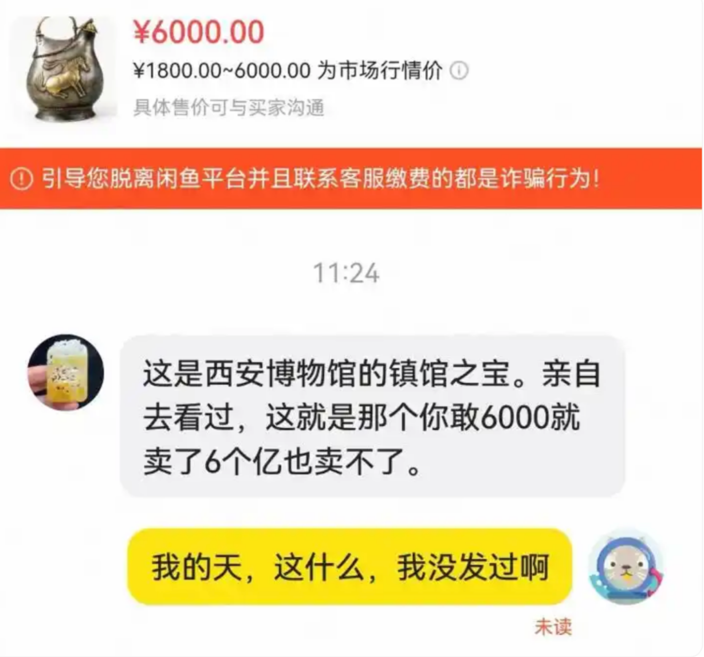 在闲鱼卖AI,普通人的搞钱天堂? 在闲鱼卖AI,普通人的搞钱天堂?