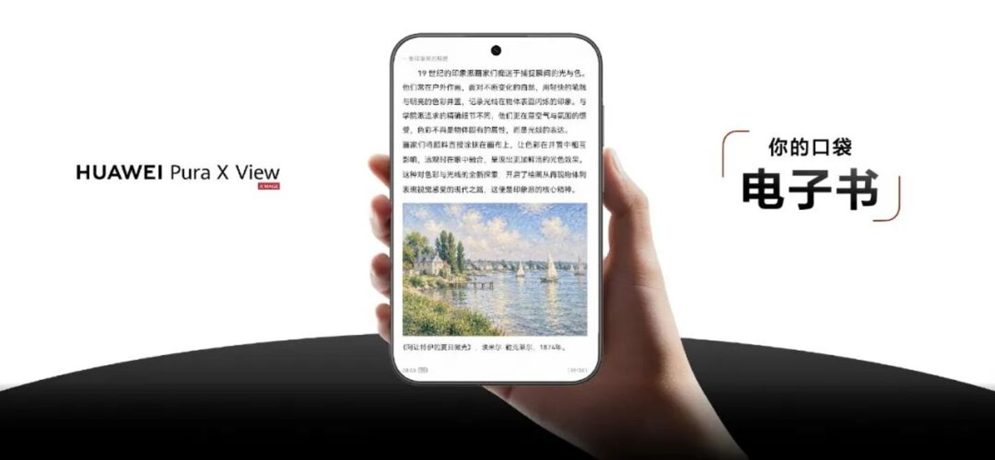 苹果折叠iPhone,华为掰直Pura X:两种选择指向一个答案 苹果折叠iPhone,华为掰直Pura X:两种选择指向一个答案