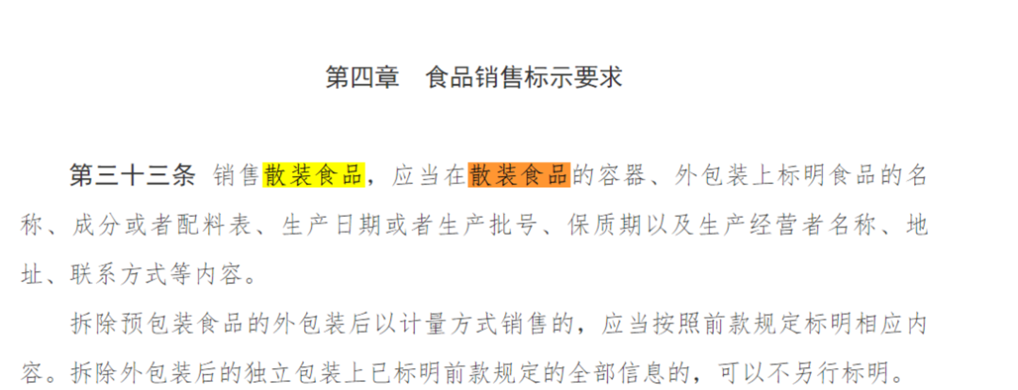 大品牌守不住价,小品牌走不动量,超市散装何以失守? 大品牌守不住价,小品牌走不动量,超市散装何以失守?