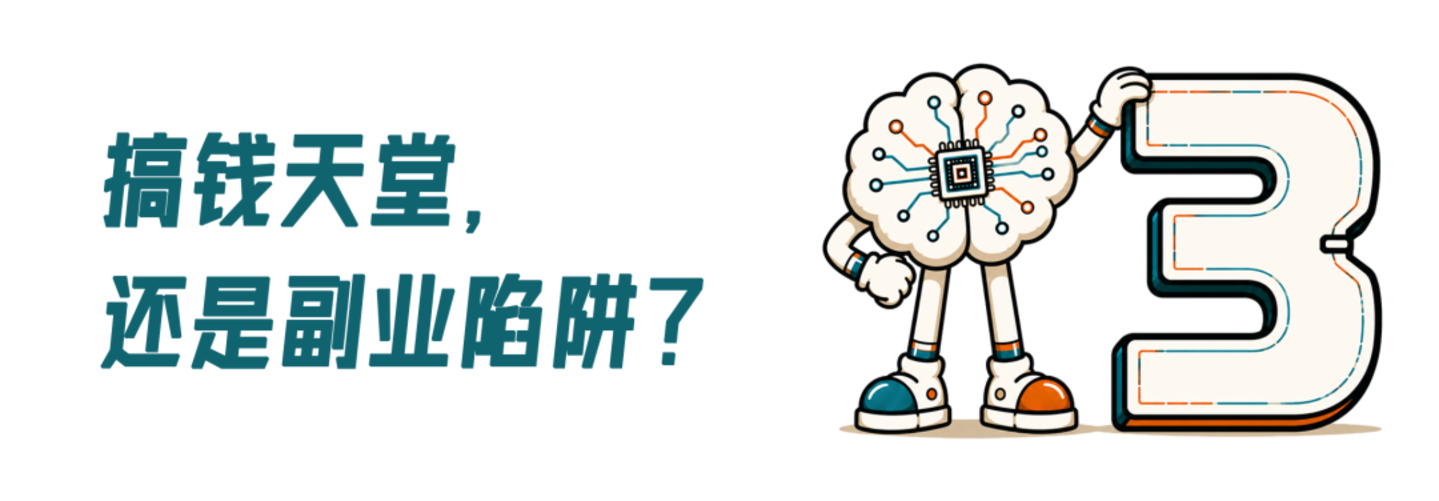 在闲鱼卖AI,普通人的搞钱天堂? 在闲鱼卖AI,普通人的搞钱天堂?