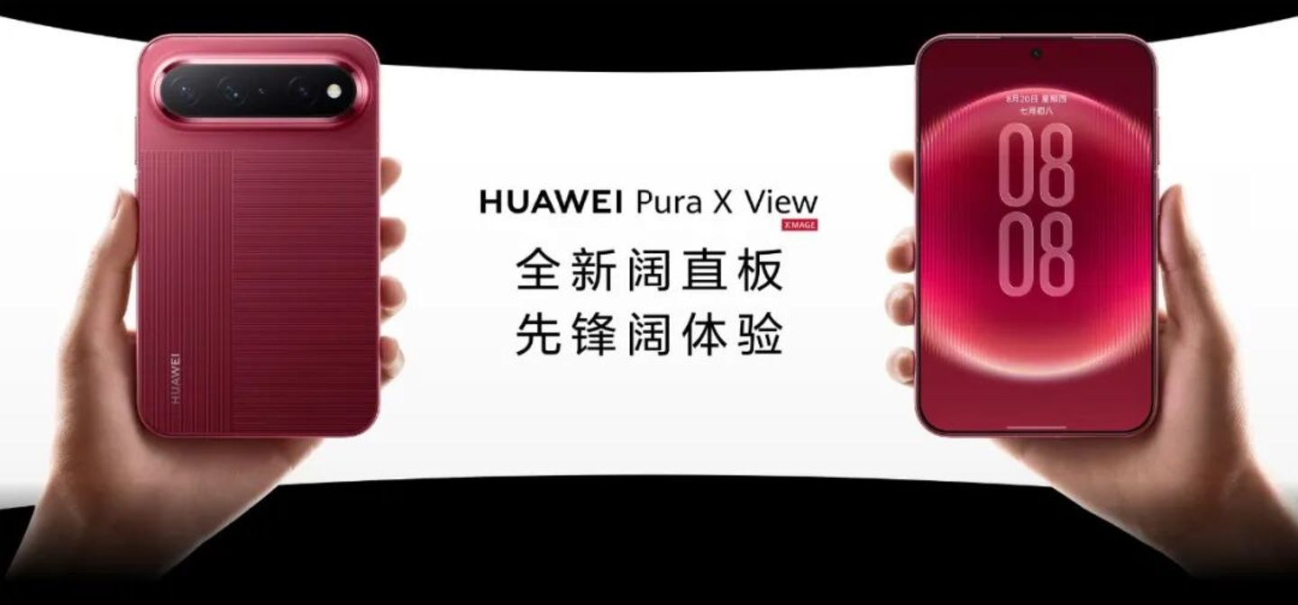  苹果折叠iPhone，华为掰直Pura X：两种选择指向一个答案