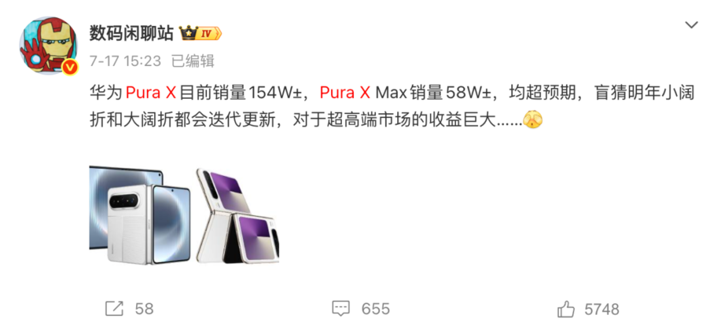 苹果折叠iPhone,华为掰直Pura X:两种选择指向一个答案 苹果折叠iPhone,华为掰直Pura X:两种选择指向一个答案