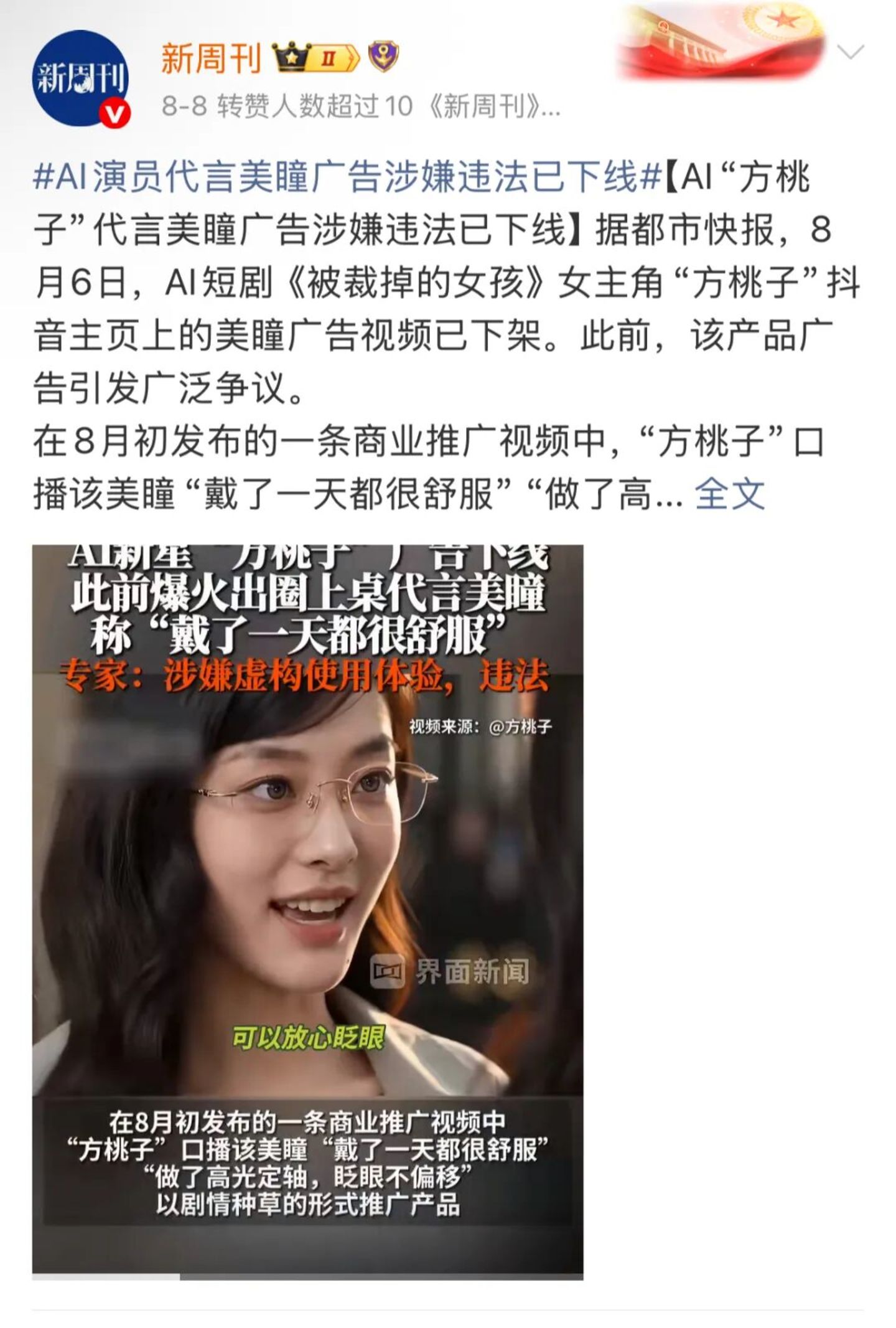 AI偶像,不能照搬真人明星的逻辑 AI偶像,不能照搬真人明星的逻辑