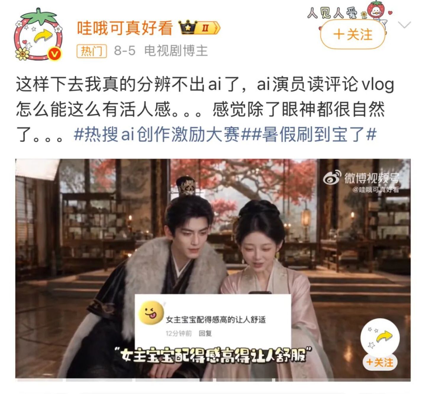 AI偶像,不能照搬真人明星的逻辑 AI偶像,不能照搬真人明星的逻辑