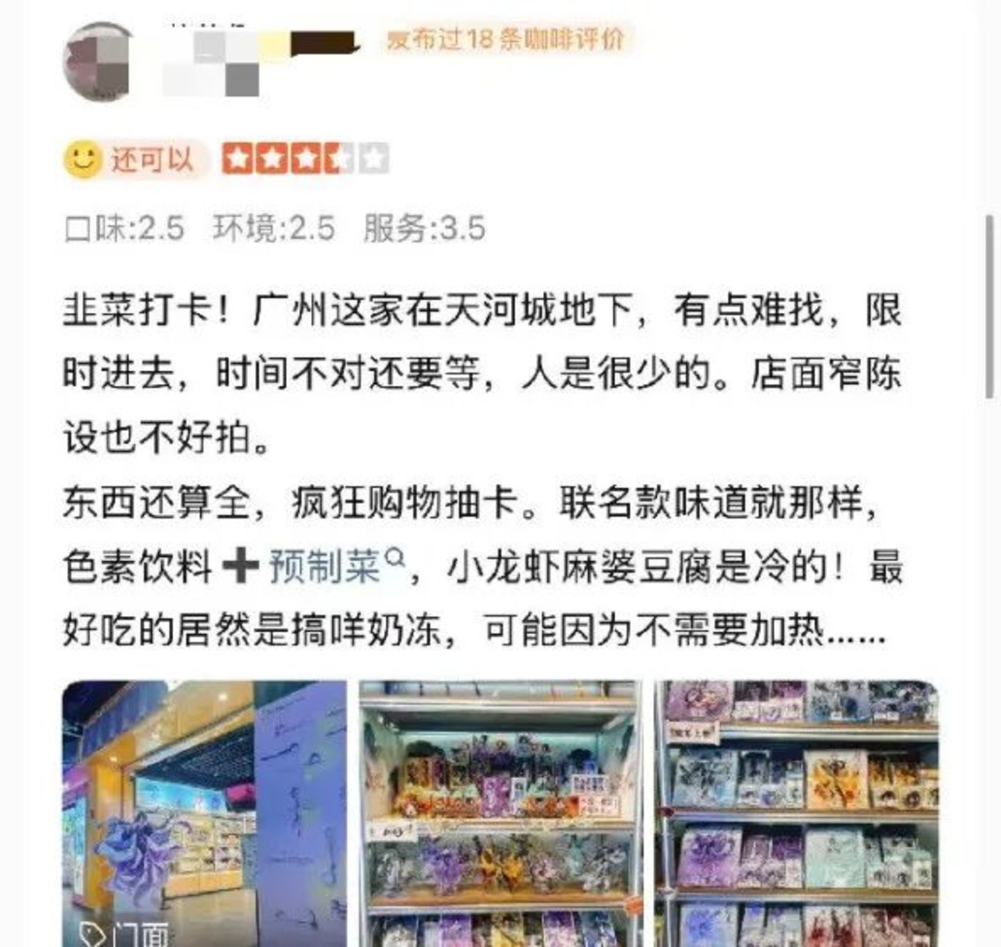  谷子餐厅的漂亮饭，年轻人为什么抢着买单？
