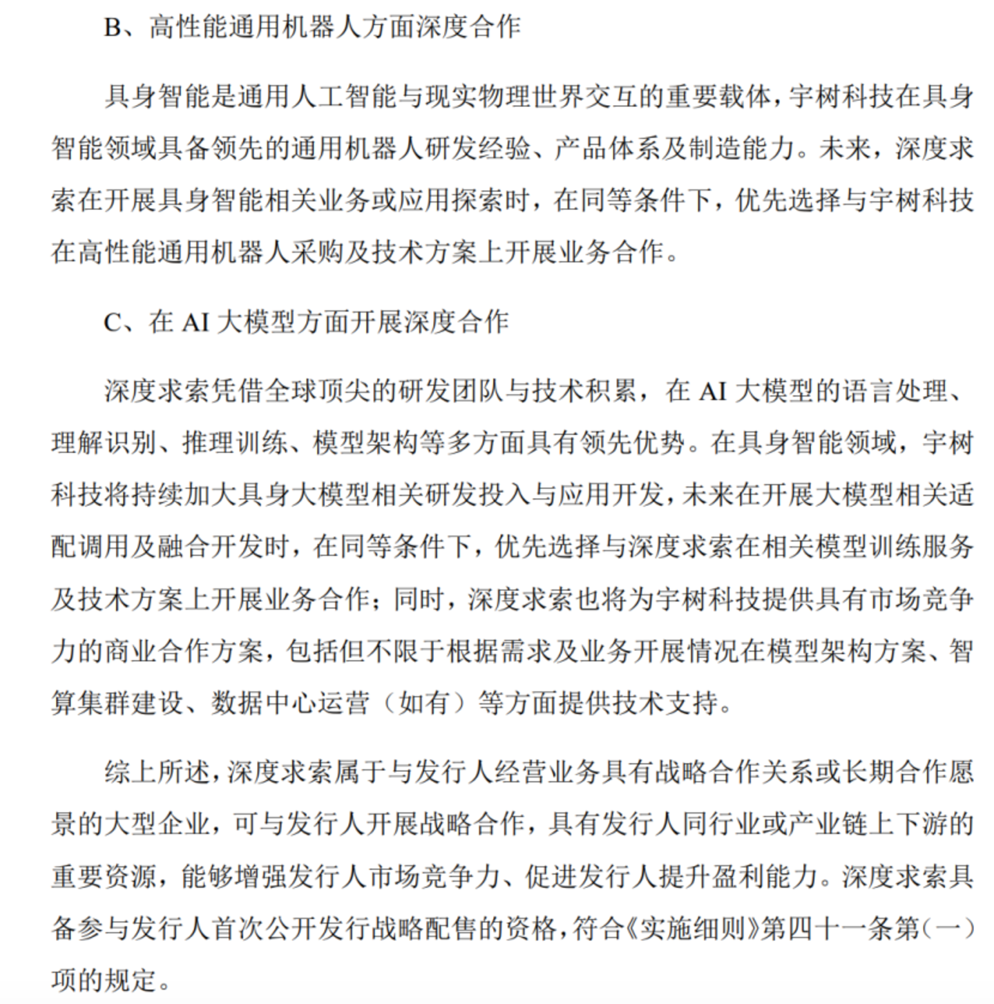 王兴兴“错配”梁文锋? 王兴兴“错配”梁文锋?