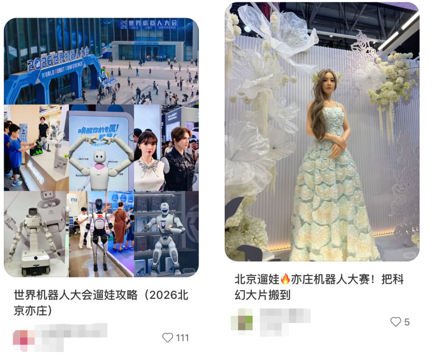 100块遛一天,北京家长把机器人大会当成亲子乐园