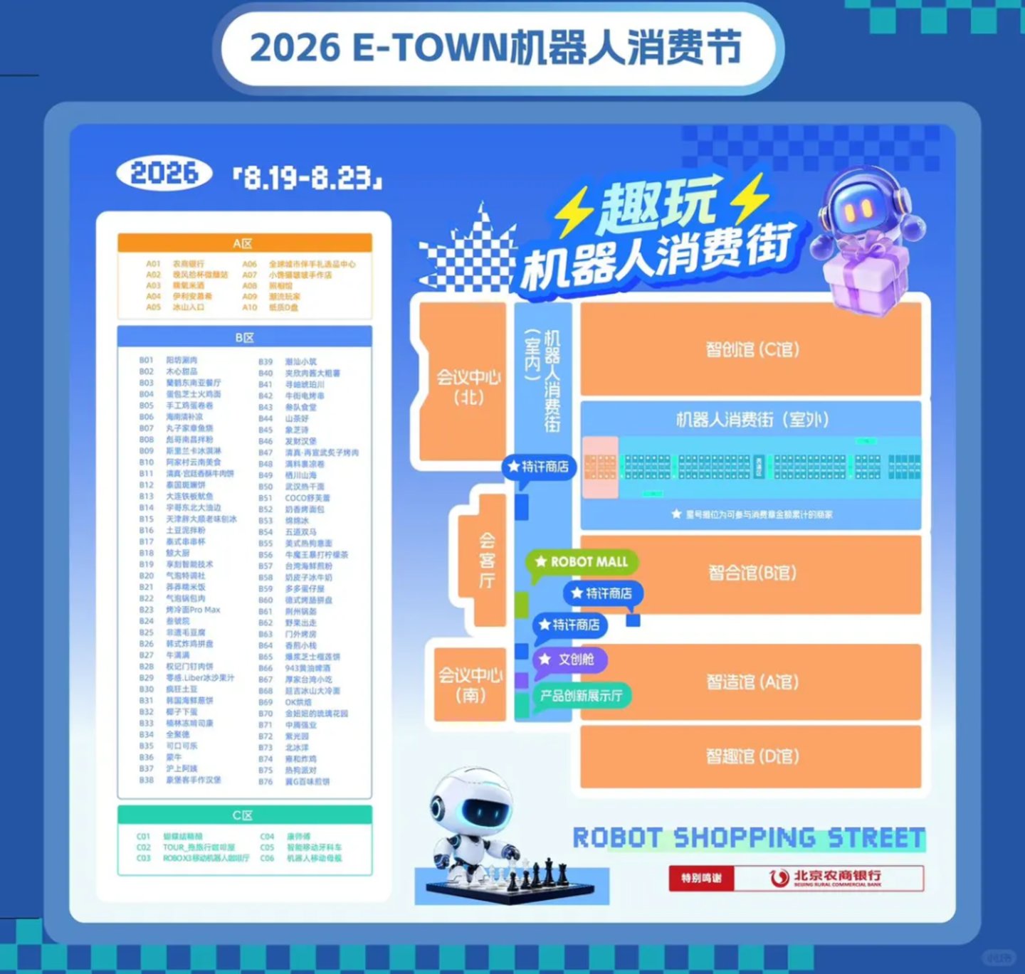  100块遛一天，北京家长把机器人大会当成亲子乐园