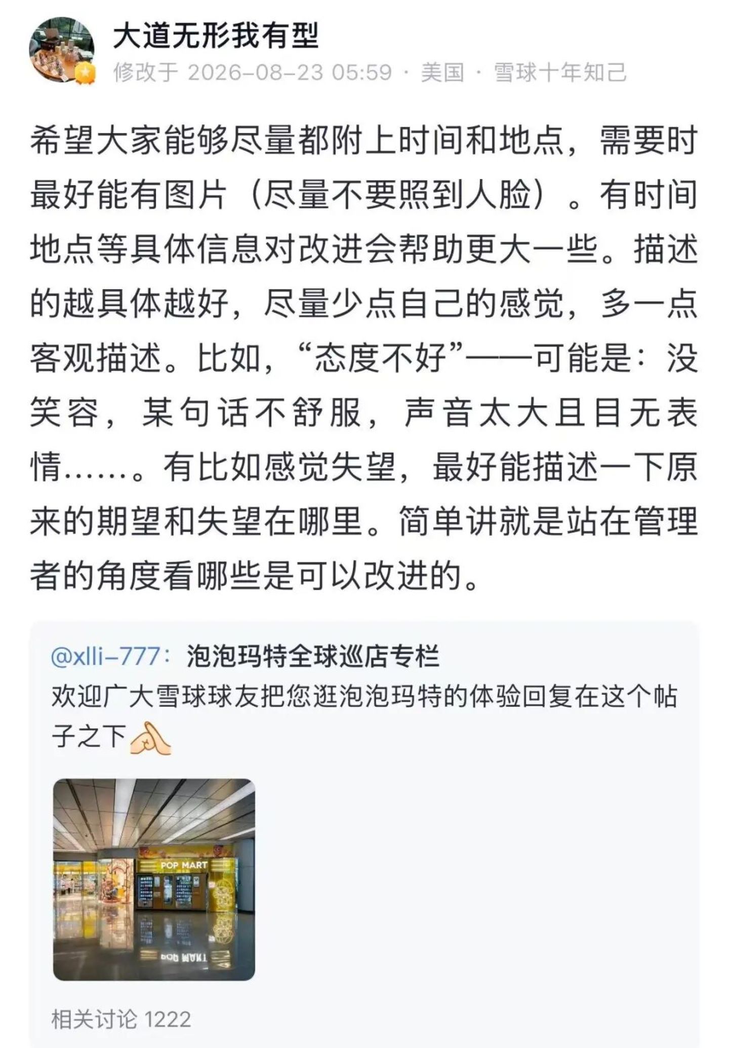 为什么海外市场成了影响泡泡玛特价值的关键 为什么海外市场成了影响泡泡玛特价值的关键