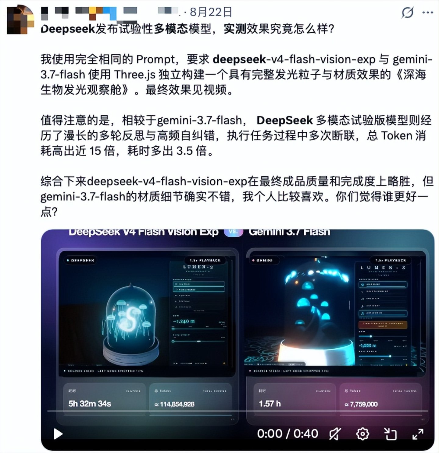  实测“开了眼”的DeepSeek：认得马斯克，认不出梁文锋