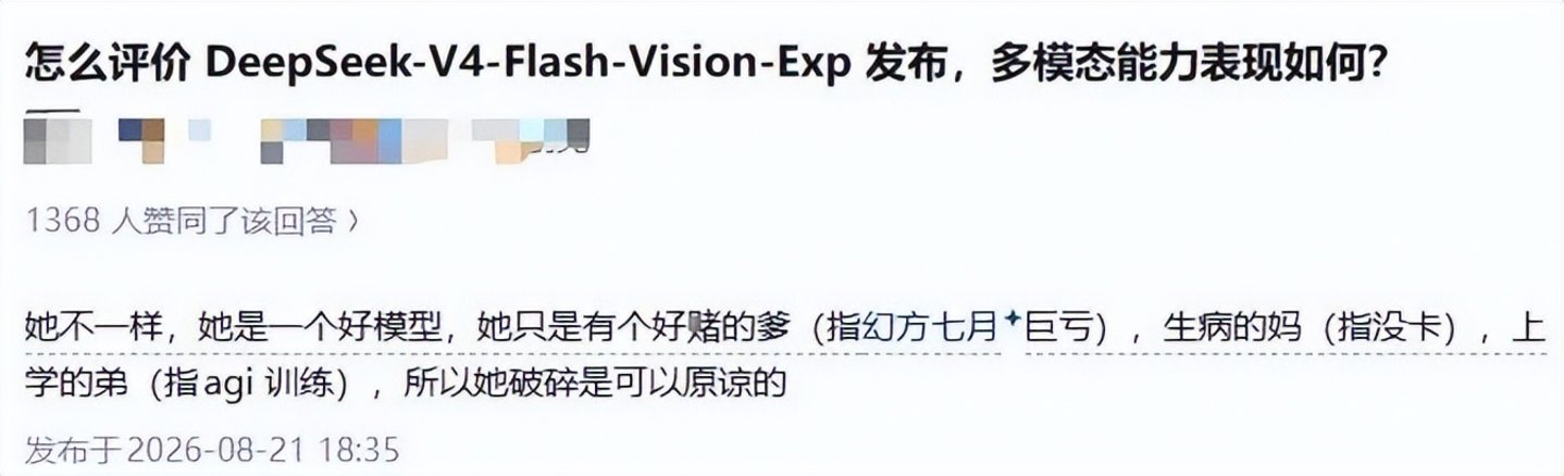  实测“开了眼”的DeepSeek：认得马斯克，认不出梁文锋