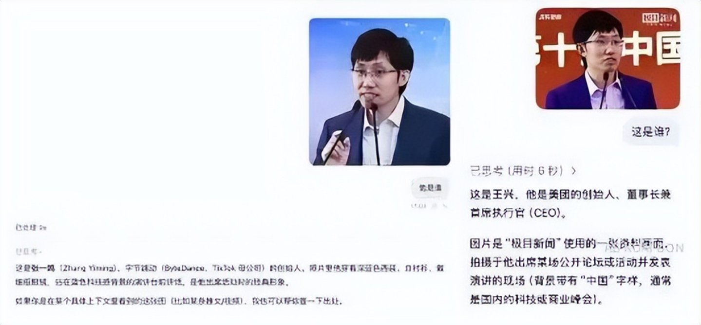  实测“开了眼”的DeepSeek：认得马斯克，认不出梁文锋