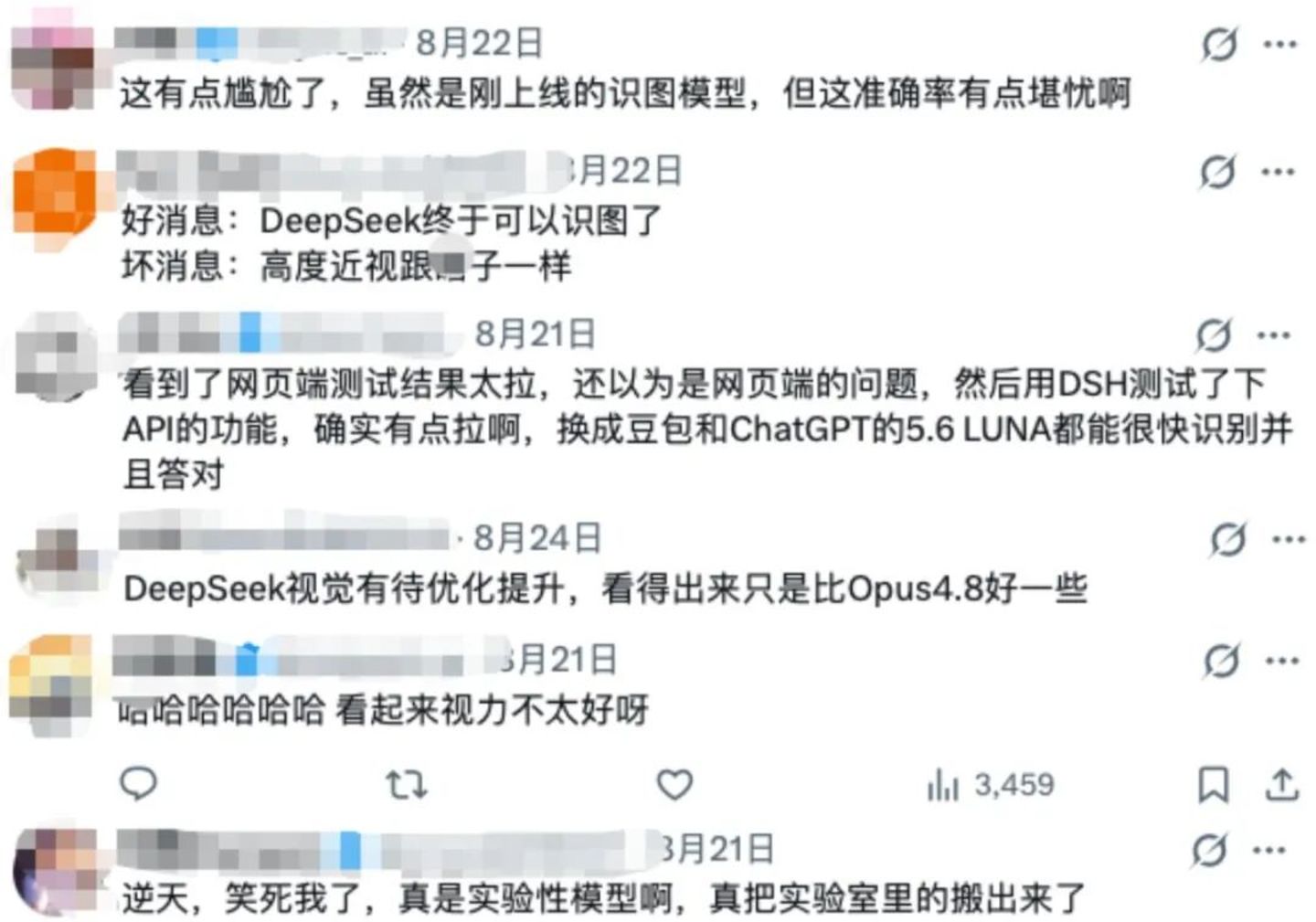 实测“开了眼”的DeepSeek：认得马斯克，认不出梁文锋