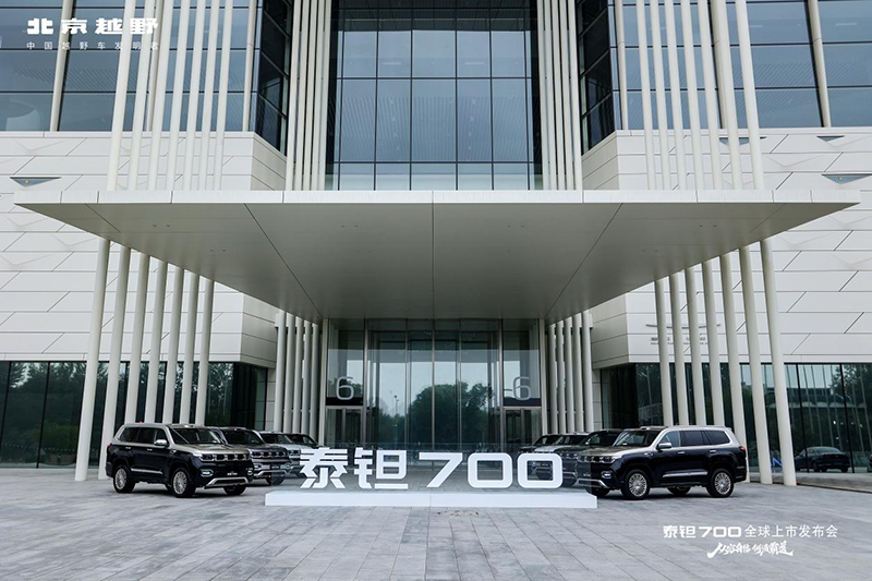 焕新价24.98万起，北京越野泰钽700正式上市！
