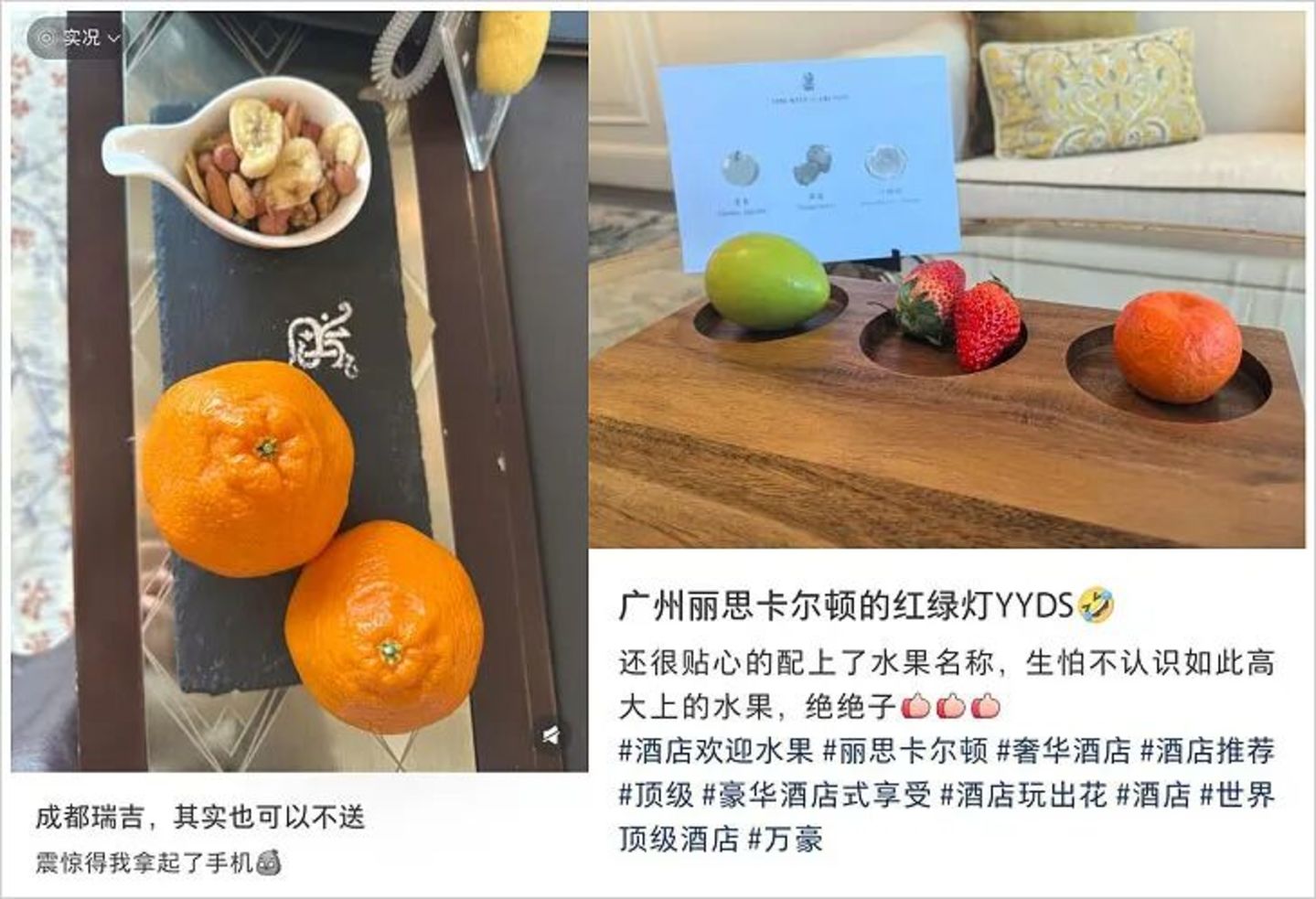  所有不想送欢迎水果的酒店，不如改送Token券