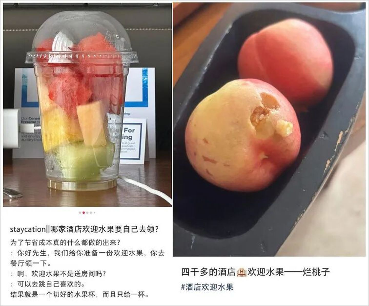  所有不想送欢迎水果的酒店，不如改送Token券