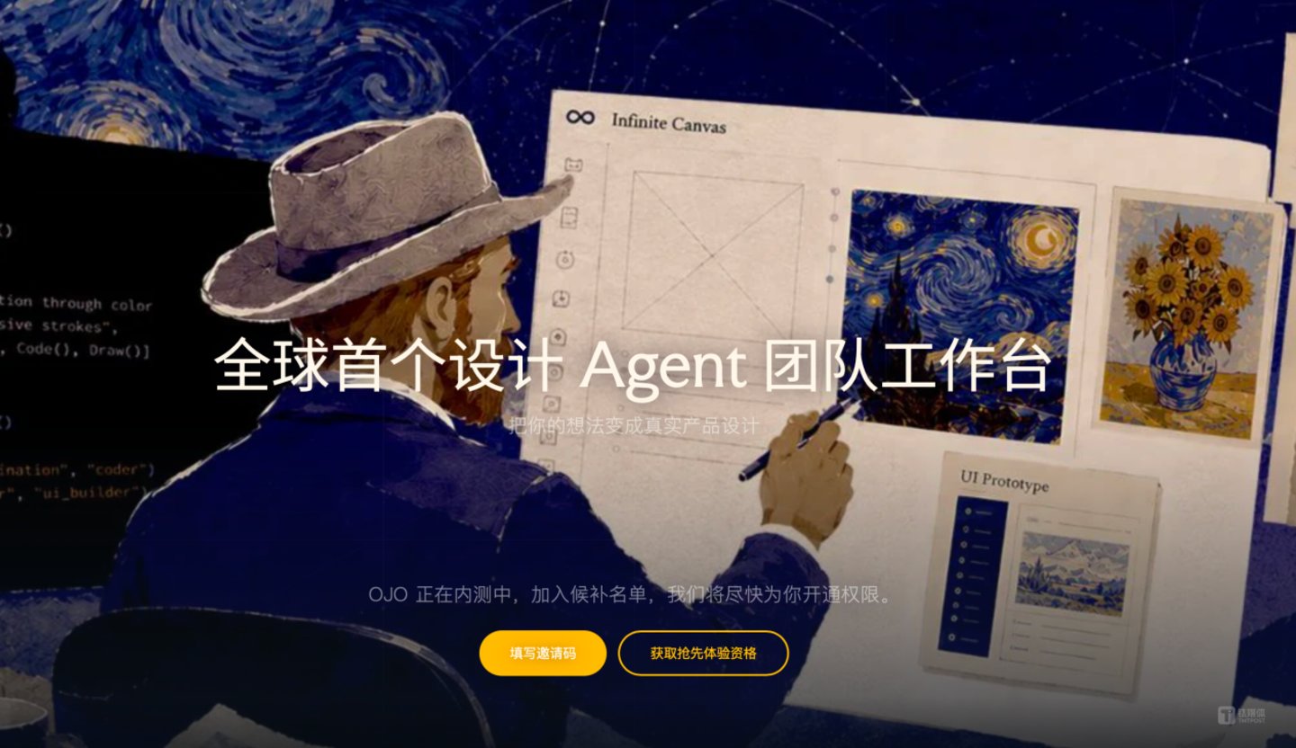  前剪映负责人张琪智创业，OJO拿下顺为、联想创投近亿元天使轮