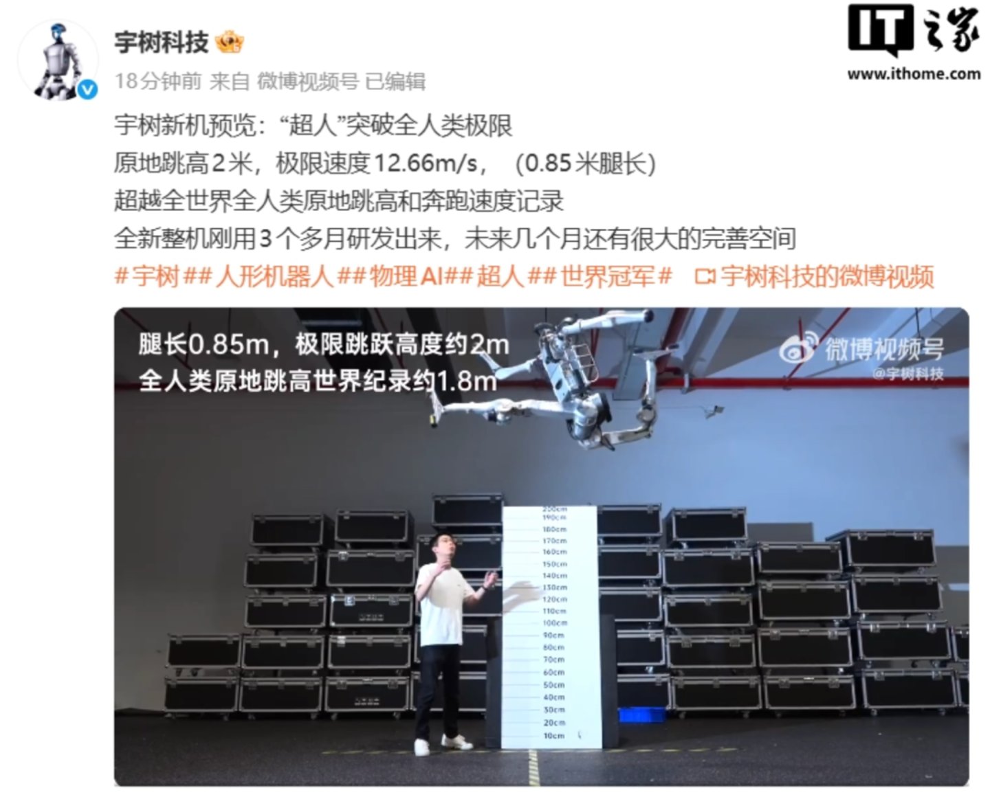 输完智元输日本,但宇树还是赢了 输完智元输日本,但宇树还是赢了