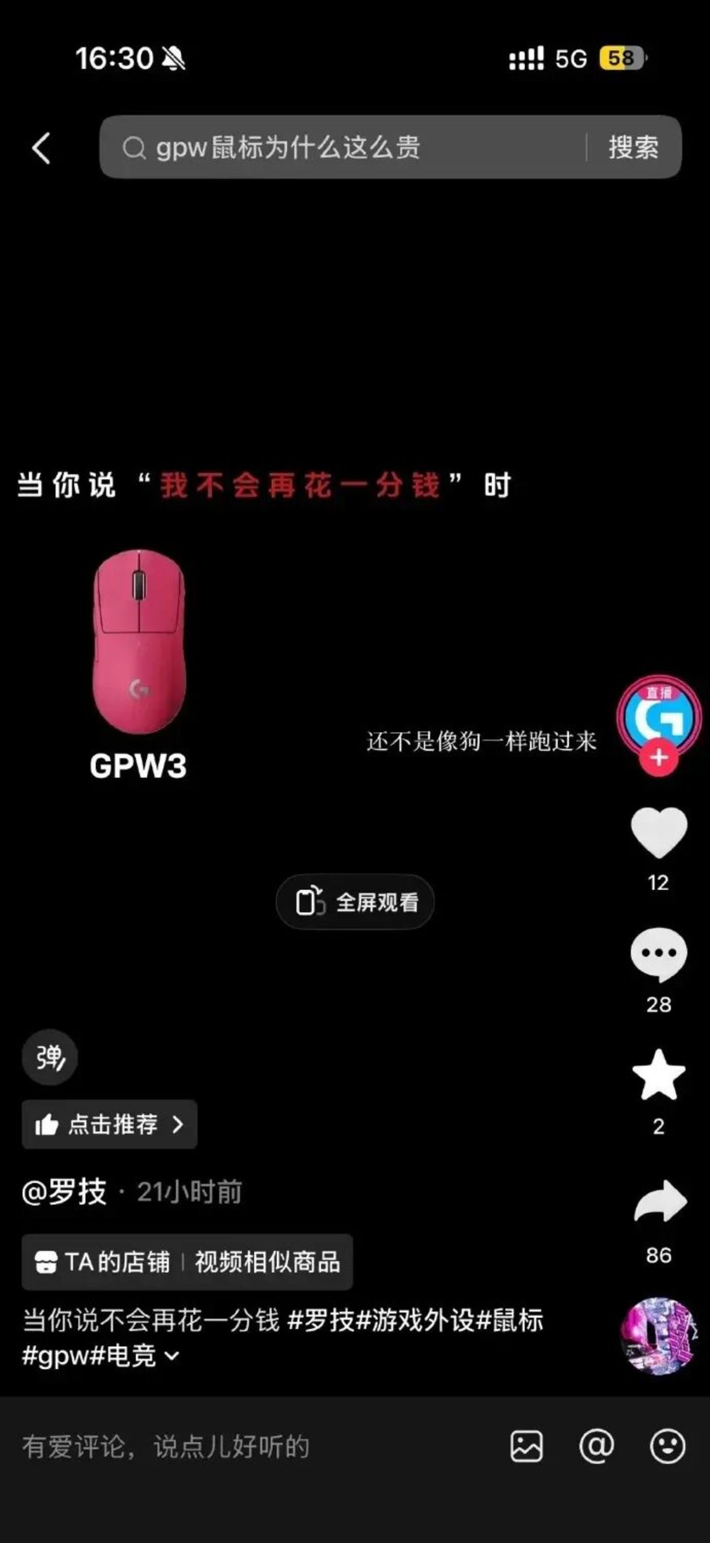  德芙文案翻车背后，品牌正在失去对自己的控制