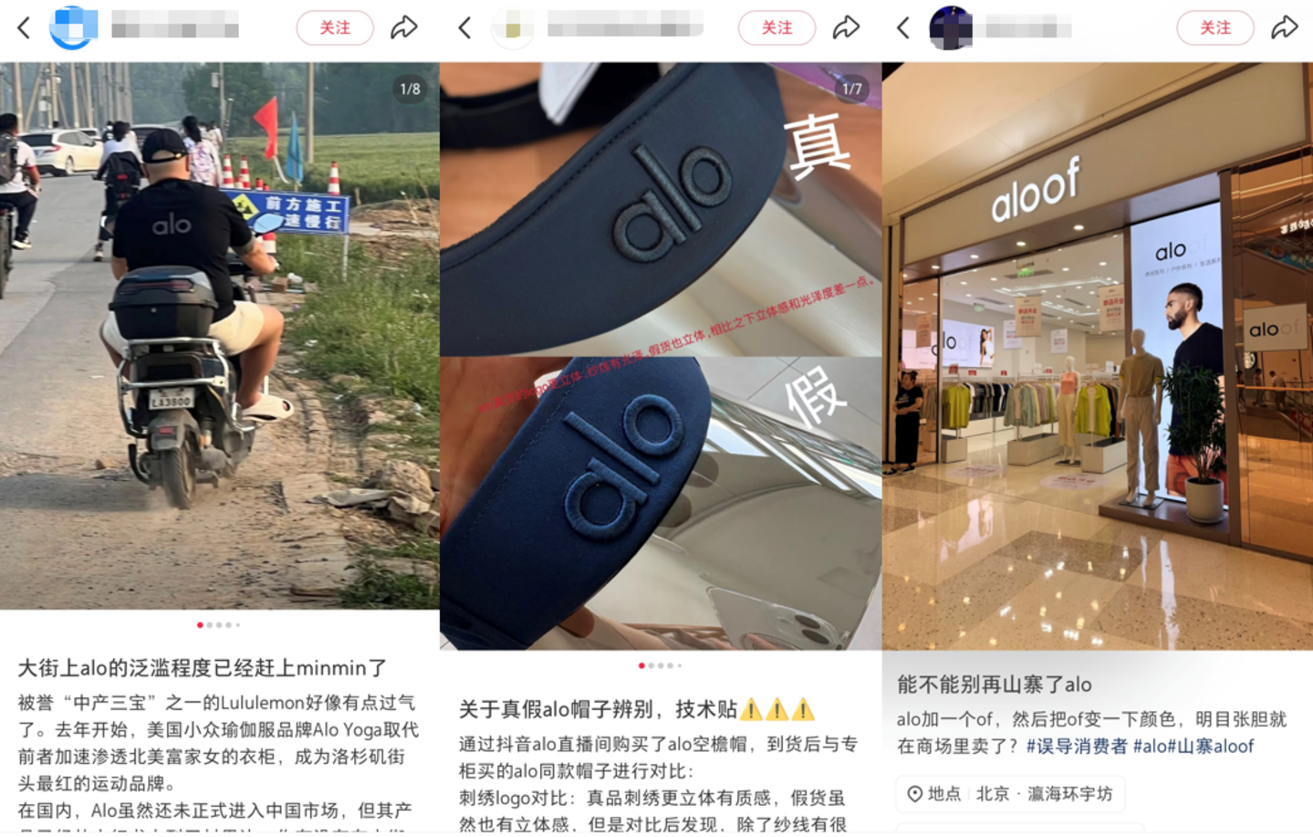 一周卖出2个亿后,ALO 不想和 Lululemon 当对手了 一周卖出2个亿后,ALO 不想和 Lululemon 当对手了