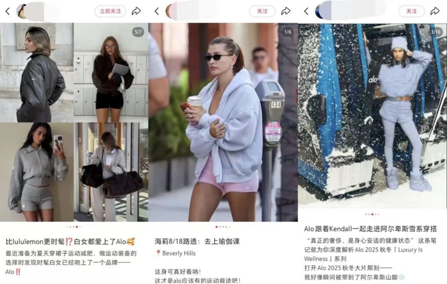 一周卖出2个亿后,ALO 不想和 Lululemon 当对手了 一周卖出2个亿后,ALO 不想和 Lululemon 当对手了