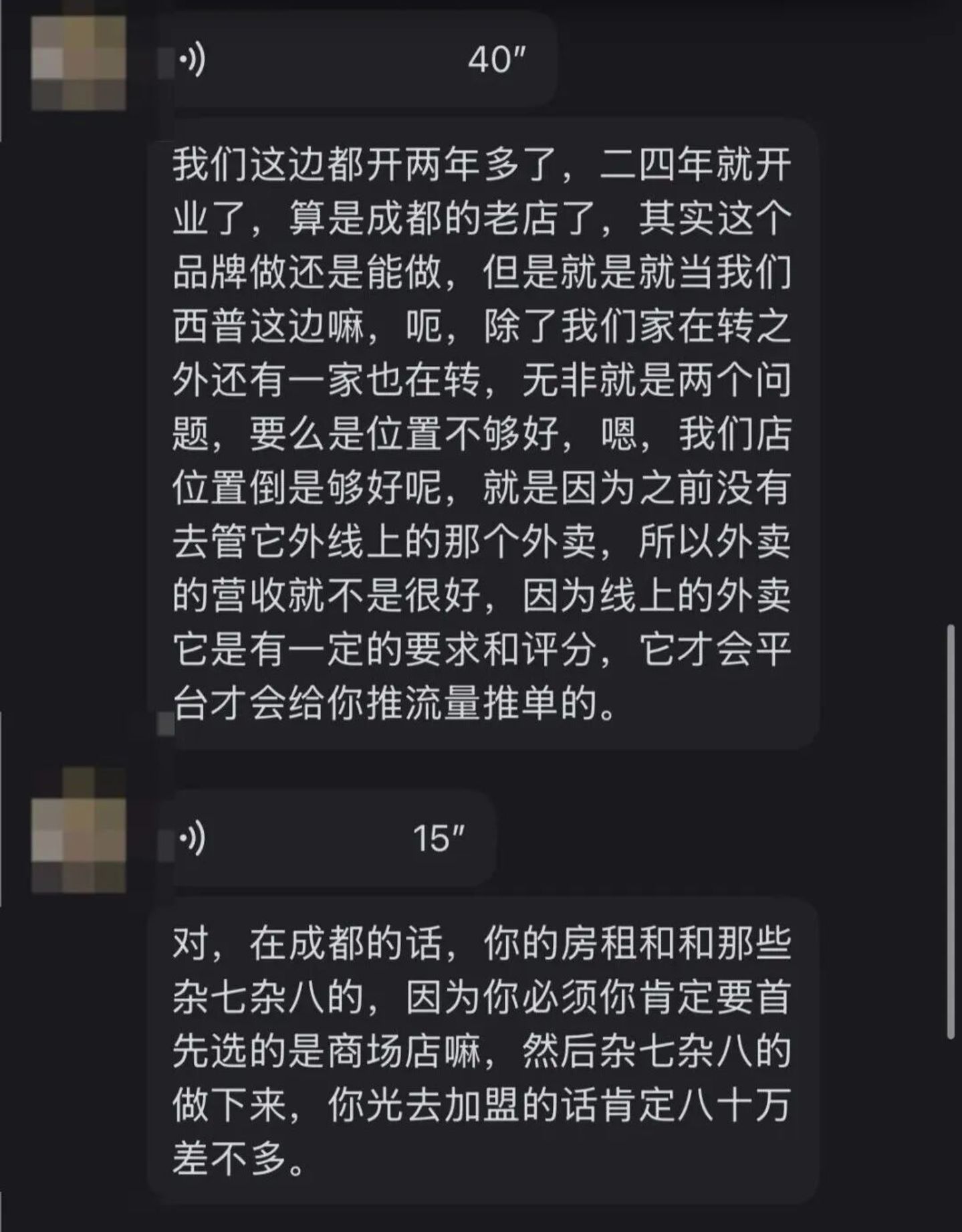  茉莉奶白的速度与账本：年开近千家店，首批加盟商开始退出