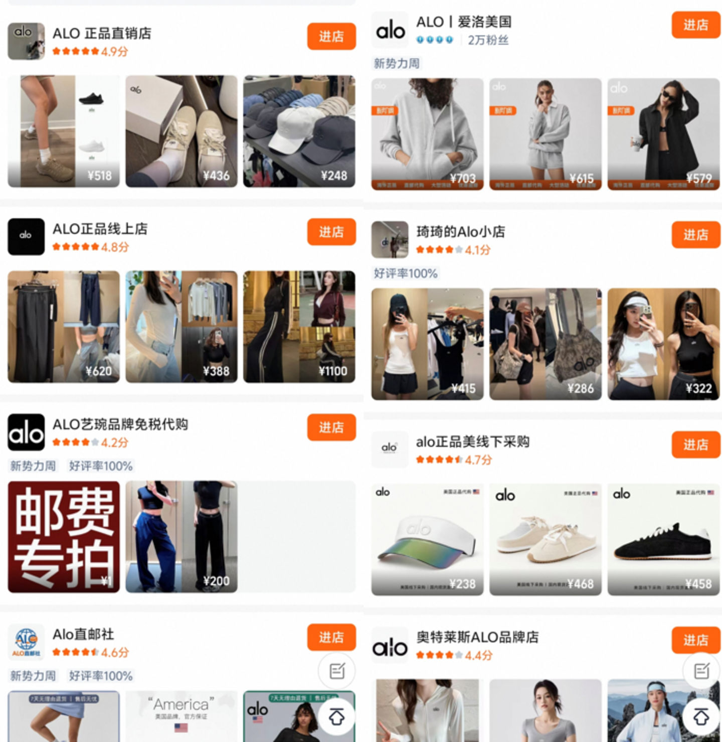 一周卖出2个亿后,ALO 不想和 Lululemon 当对手了 一周卖出2个亿后,ALO 不想和 Lululemon 当对手了
