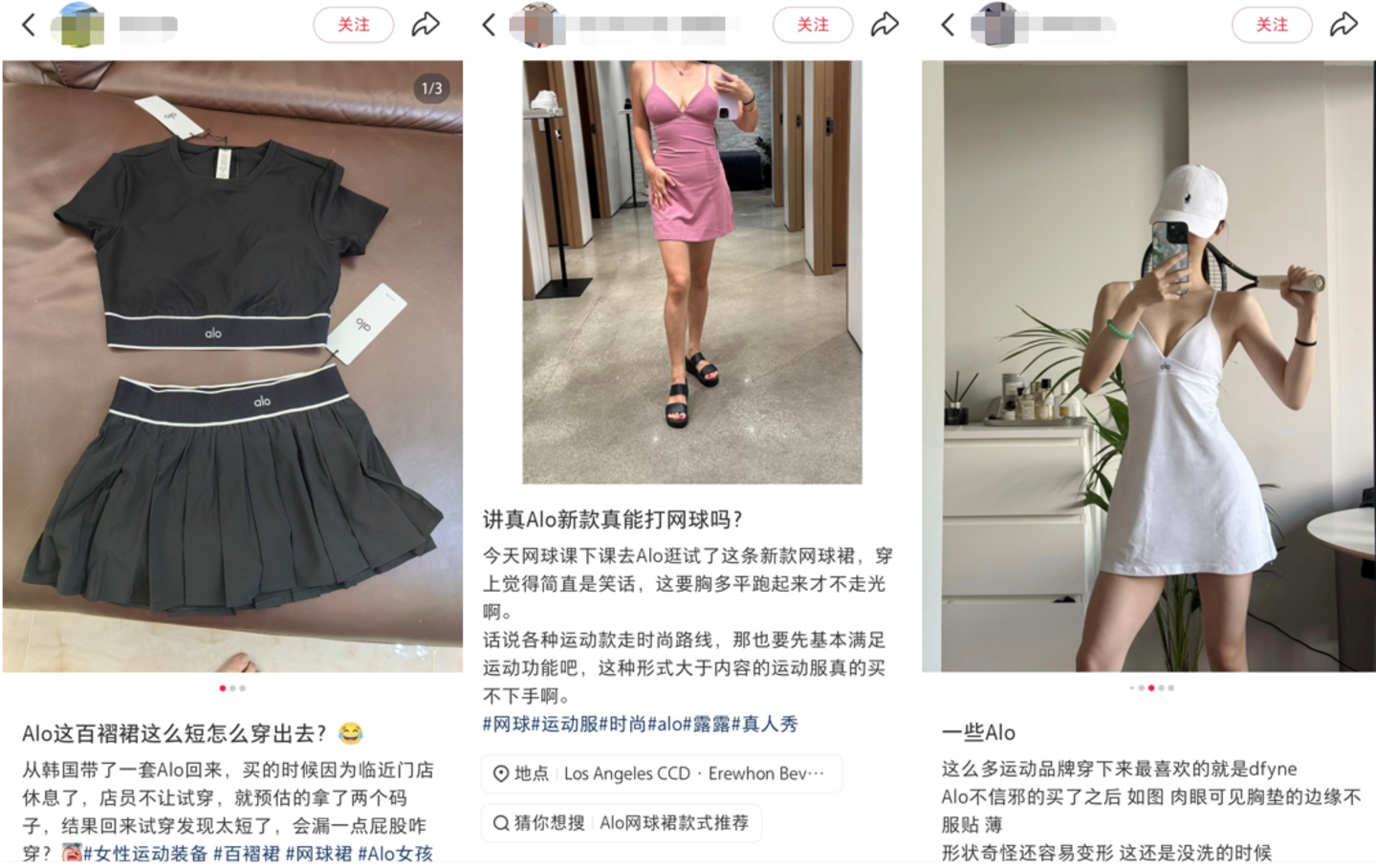 一周卖出2个亿后,ALO 不想和 Lululemon 当对手了 一周卖出2个亿后,ALO 不想和 Lululemon 当对手了