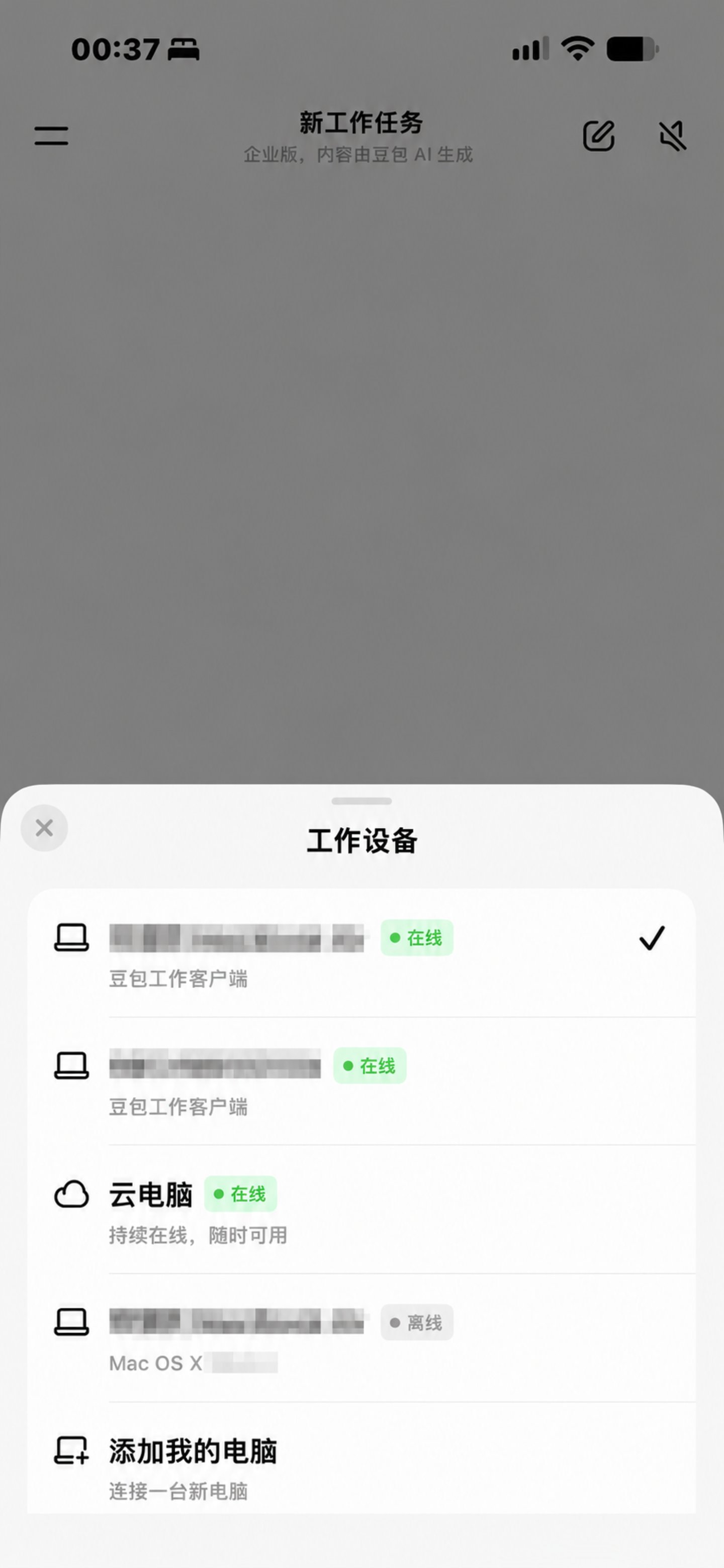 豆包闯进办公室,是让你摸鱼的吗? 豆包闯进办公室,是让你摸鱼的吗?