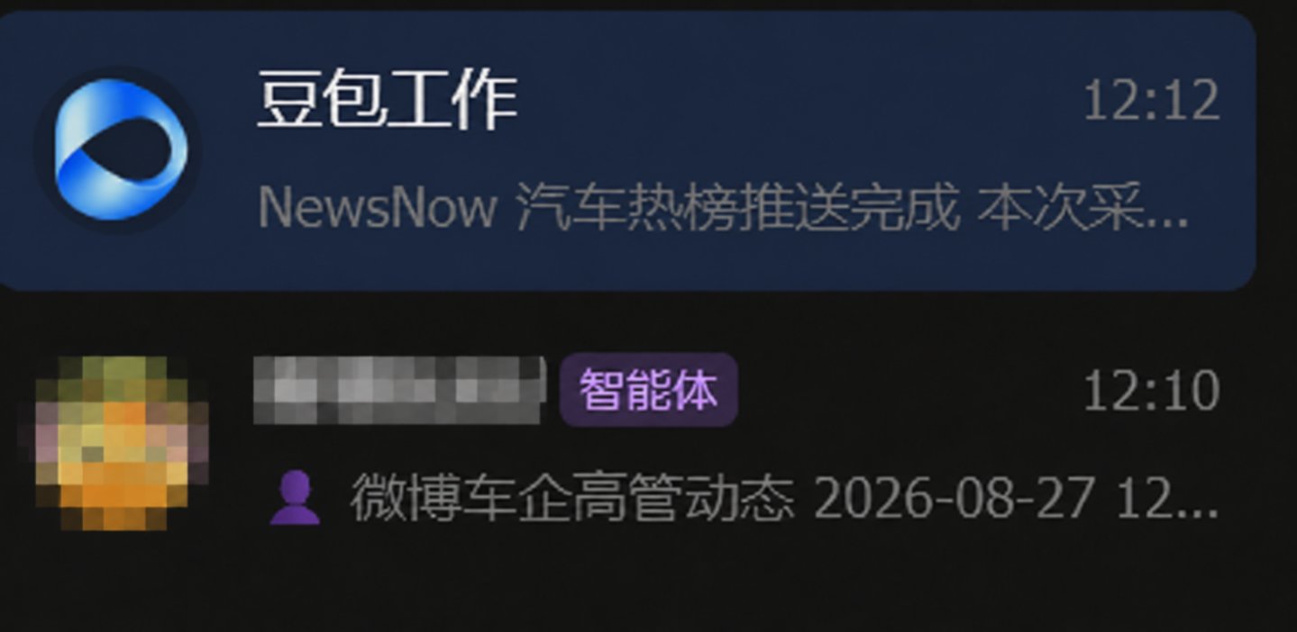 豆包闯进办公室,是让你摸鱼的吗? 豆包闯进办公室,是让你摸鱼的吗?