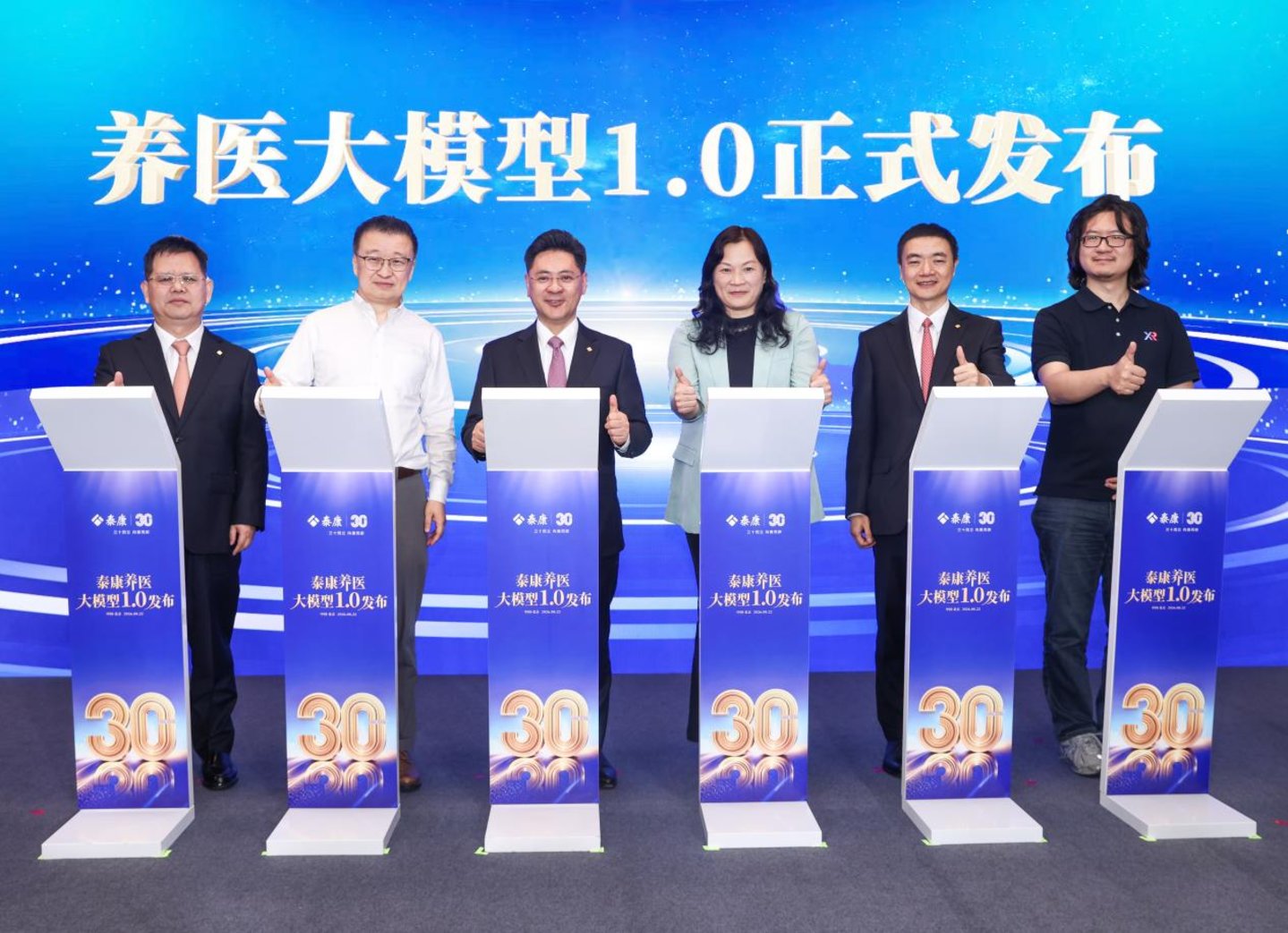  泰康发布养医大模型1.0：以人工智能赋能养老产业发展