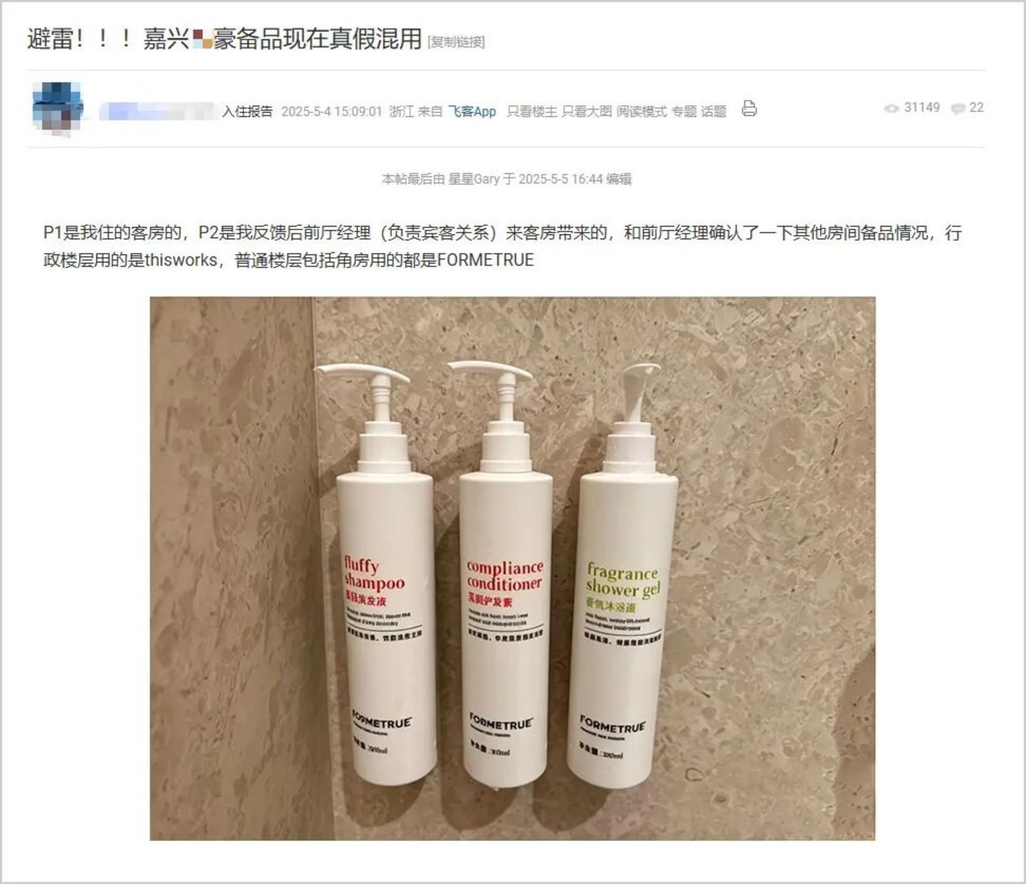 万万没想到,高星酒店洗护降本来得这么快 万万没想到,高星酒店洗护降本来得这么快