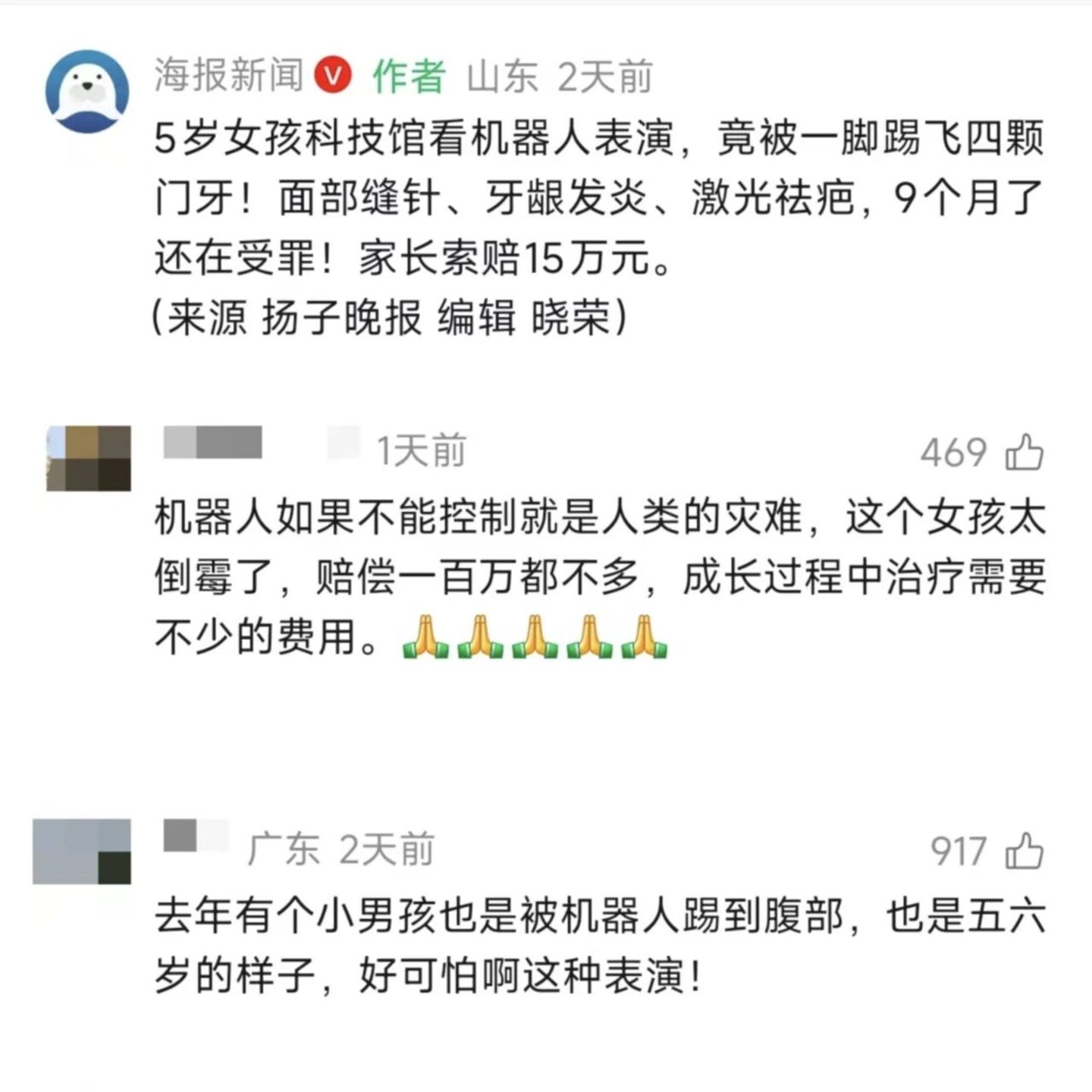 长隆抢跑全球首个具身智能主题乐园,游客会为机器人买单? 长隆抢跑全球首个具身智能主题乐园,游客会为机器人买单?