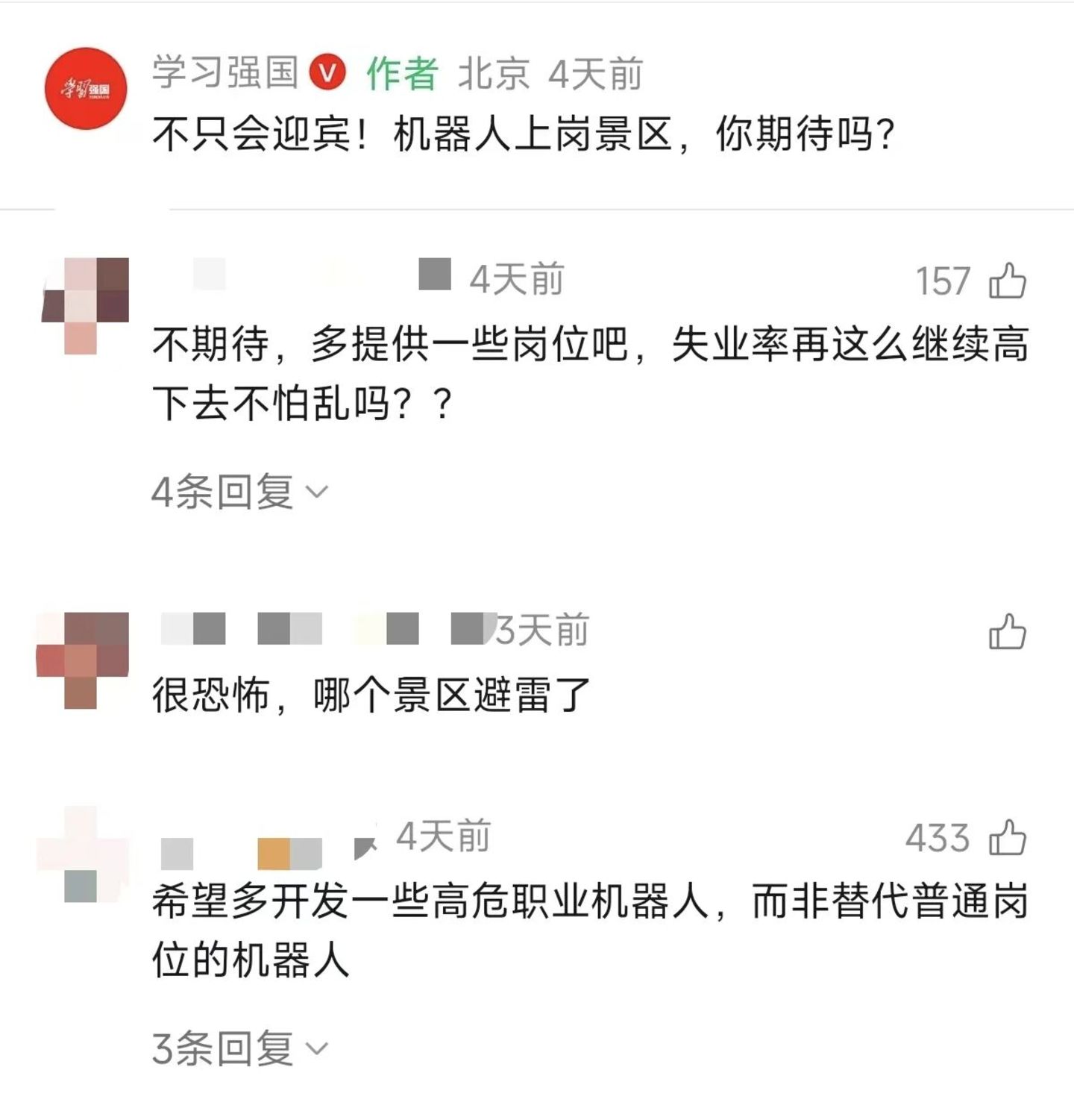 长隆抢跑全球首个具身智能主题乐园,游客会为机器人买单? 长隆抢跑全球首个具身智能主题乐园,游客会为机器人买单?