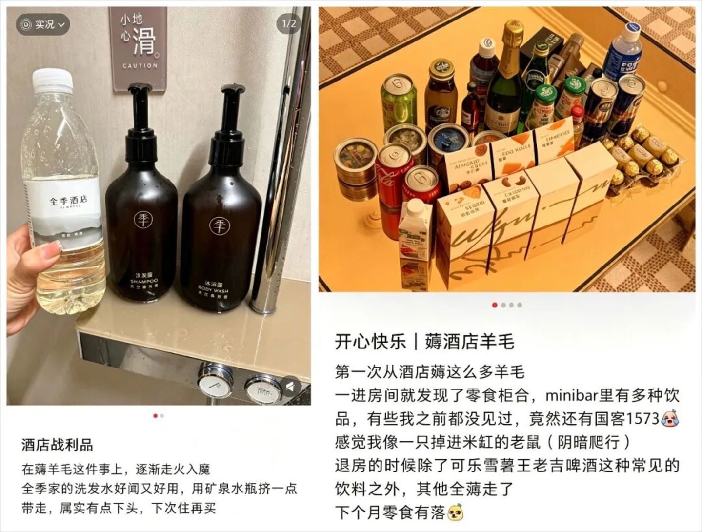 万万没想到,高星酒店洗护降本来得这么快 万万没想到,高星酒店洗护降本来得这么快