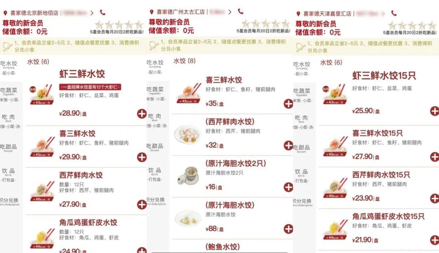 卖1000万赚15万,中国餐饮何时告别“自虐式经营”? 卖1000万赚15万,中国餐饮何时告别“自虐式经营”?