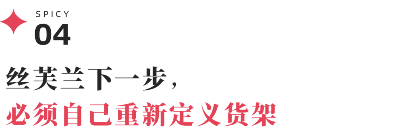 上海家化22年只赚了个退出价,丝芙兰必须自己重新定义货架 上海家化22年只赚了个退出价,丝芙兰必须自己重新定义货架