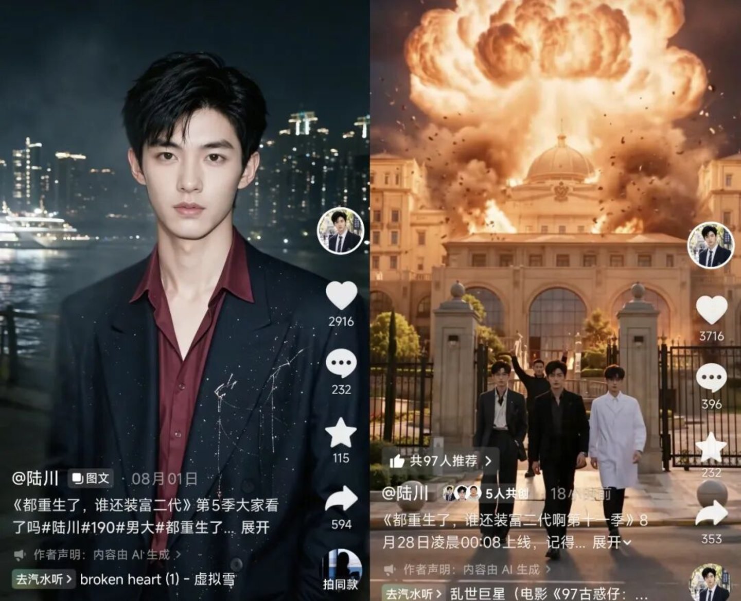  单人手搓爆款、顶流艺人养成：暑期档AI漫剧的“超进化”