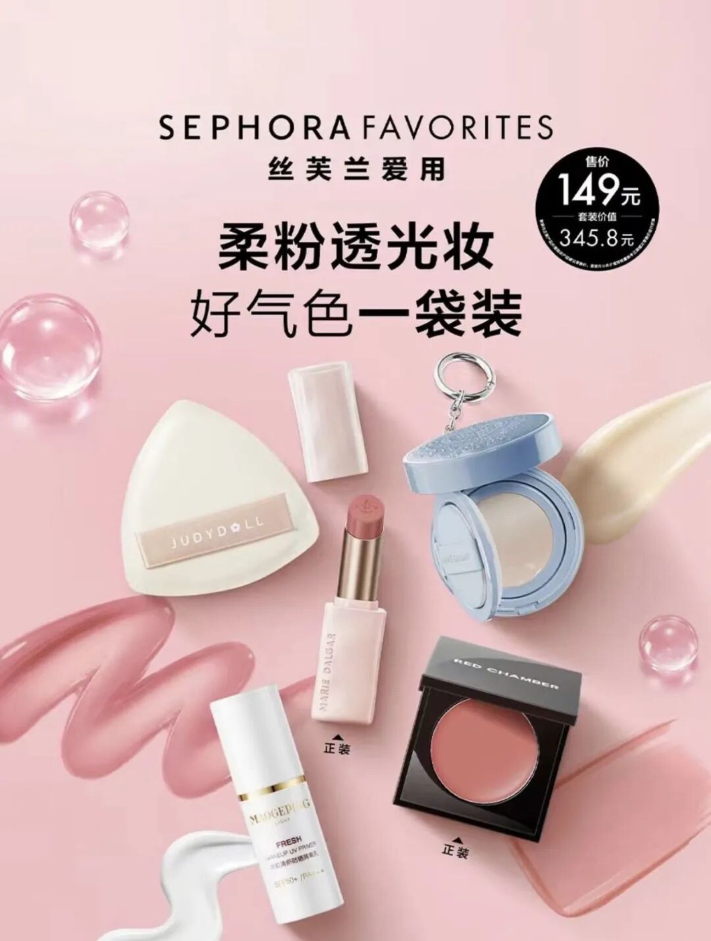 上海家化22年只赚了个退出价,丝芙兰必须自己重新定义货架 上海家化22年只赚了个退出价,丝芙兰必须自己重新定义货架